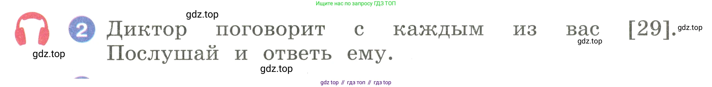 Английский язык (english), 2 класс Учебник, авторы: Афанасьева Ольга Васильевна (Afanasyeva Olga), Баранова Ксения Михайловна (Baranova Ksenia), Михеева Ирина Владимировна (Mikheeva Irina), издательство Просвещение, Москва, 2023, Часть 1, страница 22, номер 2, Условие