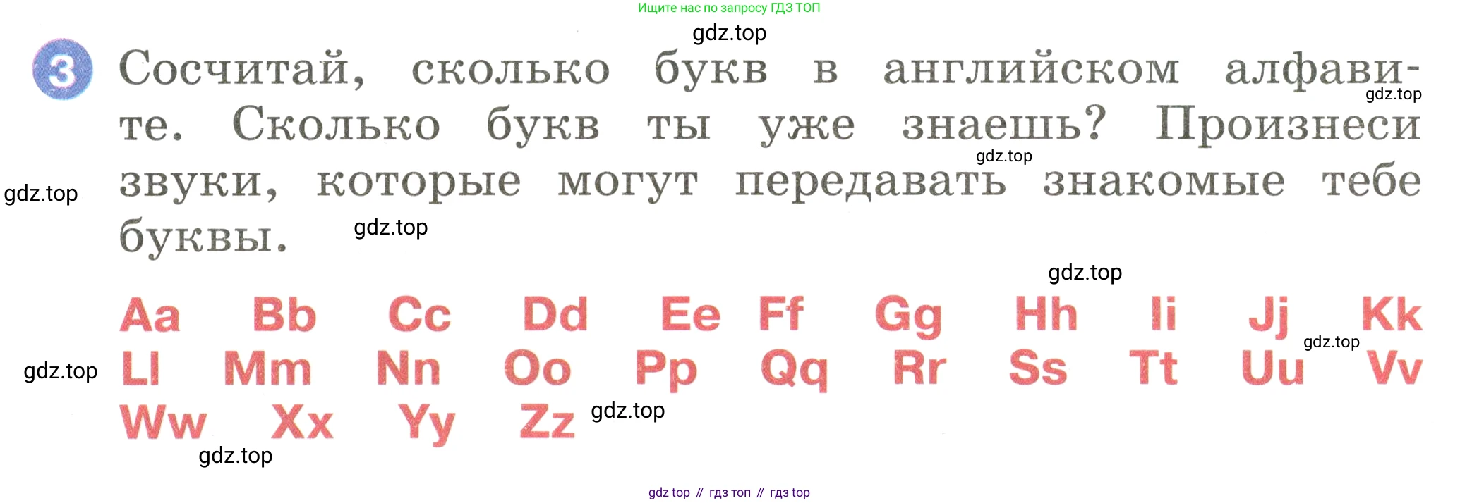 Английский язык (english), 2 класс Учебник, авторы: Афанасьева Ольга Васильевна (Afanasyeva Olga), Баранова Ксения Михайловна (Baranova Ksenia), Михеева Ирина Владимировна (Mikheeva Irina), издательство Просвещение, Москва, 2023, Часть 1, страница 22, номер 3, Условие