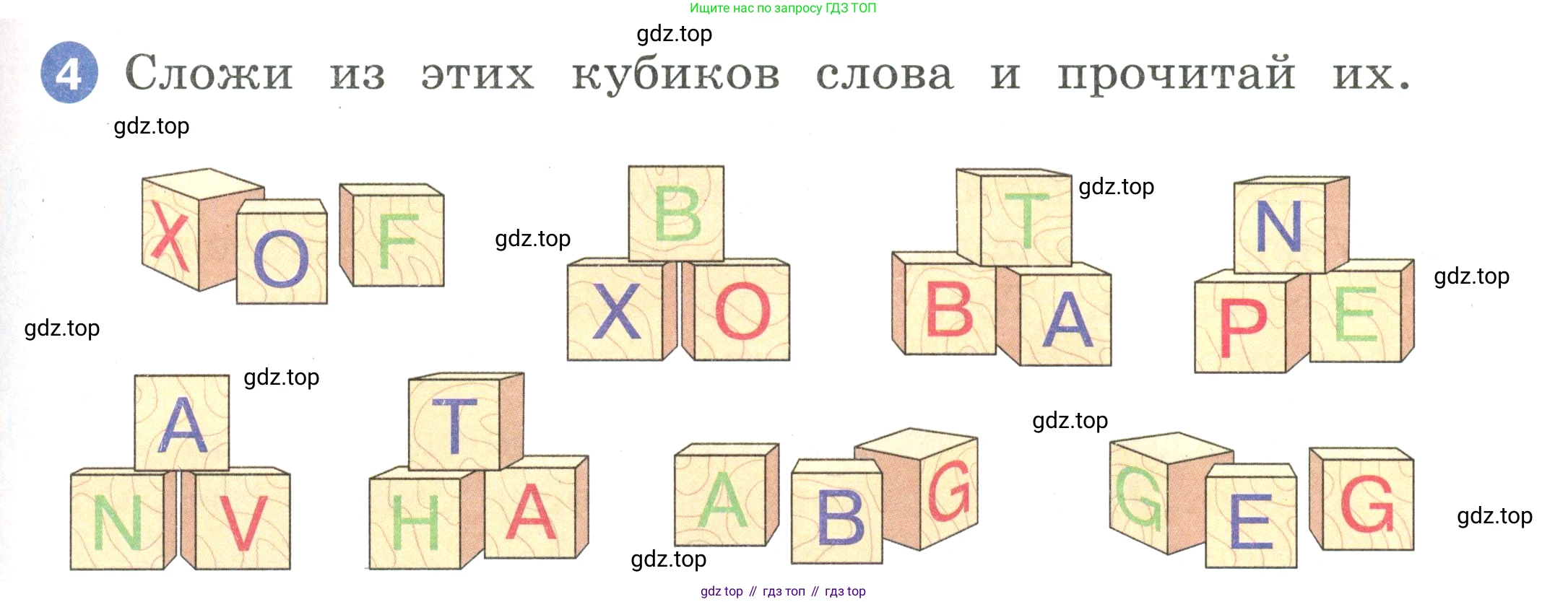 Английский язык (english), 2 класс Учебник, авторы: Афанасьева Ольга Васильевна (Afanasyeva Olga), Баранова Ксения Михайловна (Baranova Ksenia), Михеева Ирина Владимировна (Mikheeva Irina), издательство Просвещение, Москва, 2023, Часть 1, страница 23, номер 4, Условие