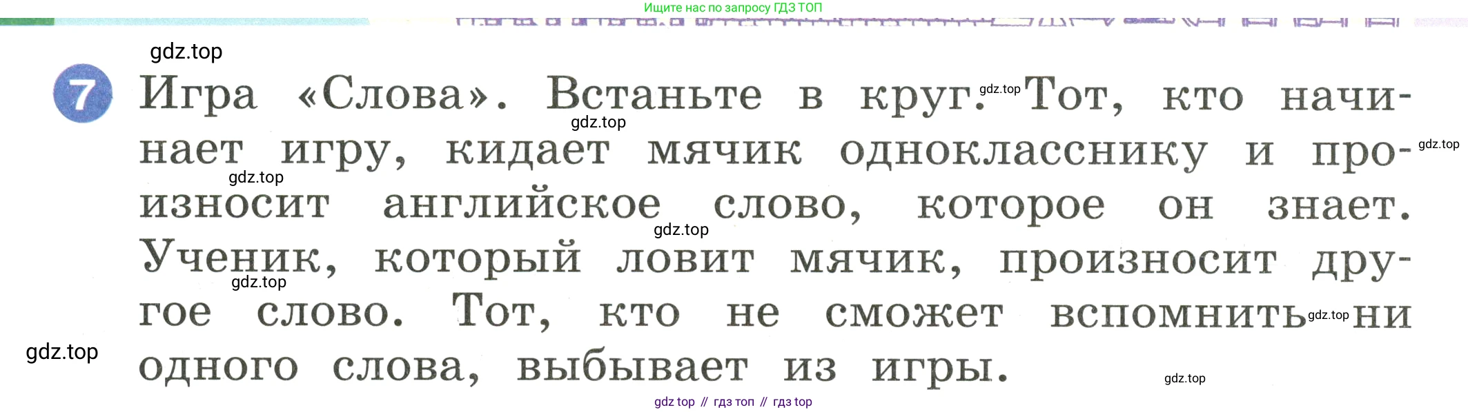 Английский язык (english), 2 класс Учебник, авторы: Афанасьева Ольга Васильевна (Afanasyeva Olga), Баранова Ксения Михайловна (Baranova Ksenia), Михеева Ирина Владимировна (Mikheeva Irina), издательство Просвещение, Москва, 2023, Часть 1, страница 24, номер 7, Условие