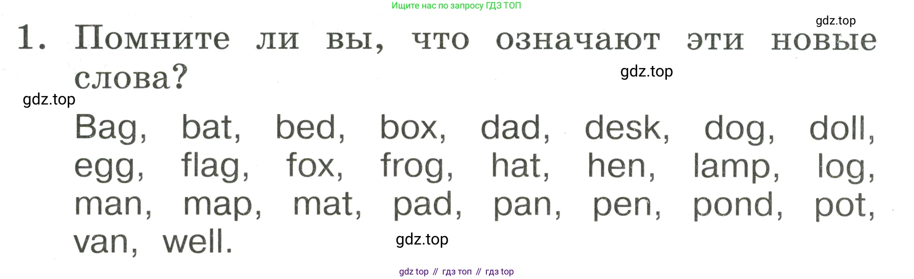 Английский язык (english), 2 класс Учебник, авторы: Афанасьева Ольга Васильевна (Afanasyeva Olga), Баранова Ксения Михайловна (Baranova Ksenia), Михеева Ирина Владимировна (Mikheeva Irina), издательство Просвещение, Москва, 2023, Часть 1, страница 24, номер 1, Условие