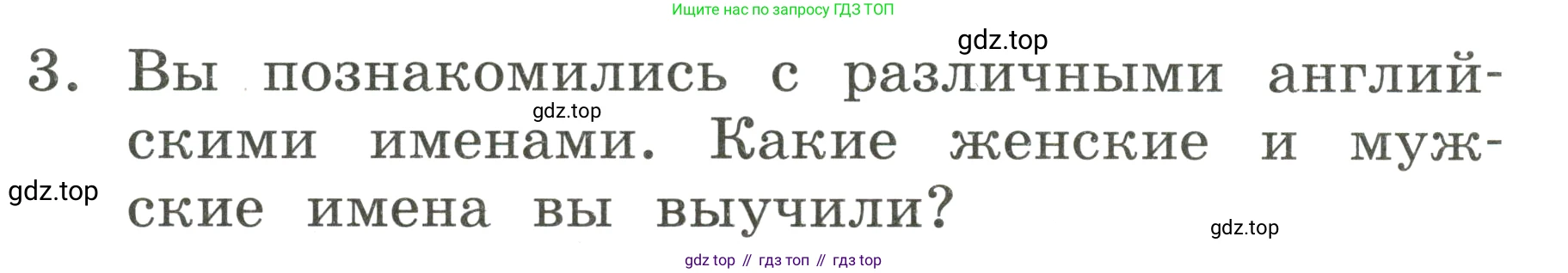 Английский язык (english), 2 класс Учебник, авторы: Афанасьева Ольга Васильевна (Afanasyeva Olga), Баранова Ксения Михайловна (Baranova Ksenia), Михеева Ирина Владимировна (Mikheeva Irina), издательство Просвещение, Москва, 2023, Часть 1, страница 24, номер 3, Условие
