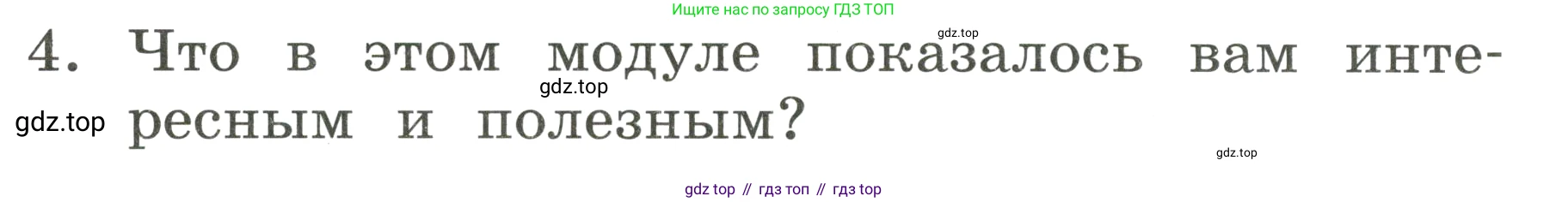Английский язык (english), 2 класс Учебник, авторы: Афанасьева Ольга Васильевна (Afanasyeva Olga), Баранова Ксения Михайловна (Baranova Ksenia), Михеева Ирина Владимировна (Mikheeva Irina), издательство Просвещение, Москва, 2023, Часть 1, страница 24, номер 4, Условие