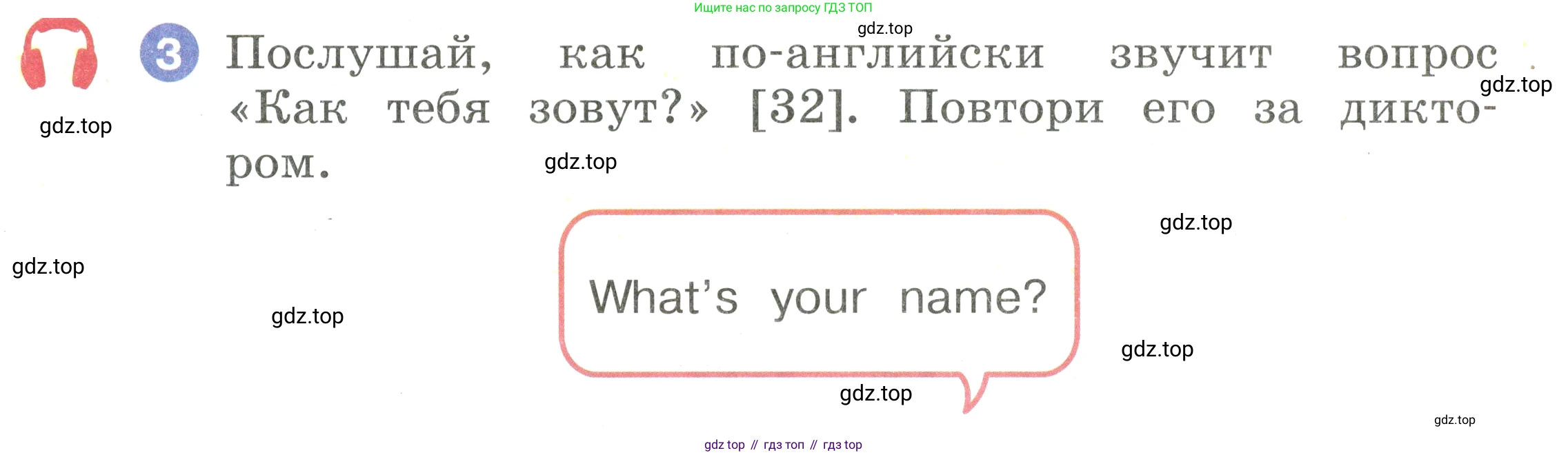 Английский язык (english), 2 класс Учебник, авторы: Афанасьева Ольга Васильевна (Afanasyeva Olga), Баранова Ксения Михайловна (Baranova Ksenia), Михеева Ирина Владимировна (Mikheeva Irina), издательство Просвещение, Москва, 2023, Часть 1, страница 26, номер 3, Условие