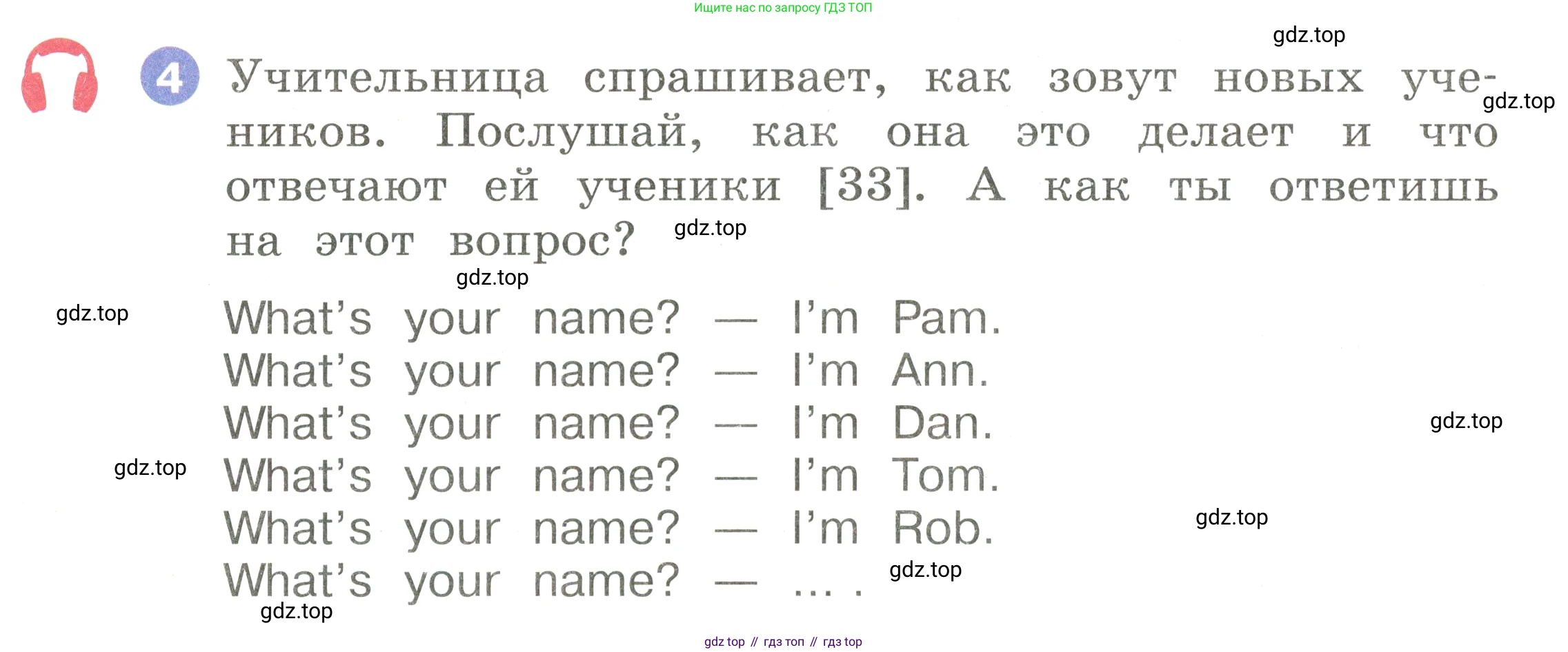 Английский язык (english), 2 класс Учебник, авторы: Афанасьева Ольга Васильевна (Afanasyeva Olga), Баранова Ксения Михайловна (Baranova Ksenia), Михеева Ирина Владимировна (Mikheeva Irina), издательство Просвещение, Москва, 2023, Часть 1, страница 26, номер 4, Условие