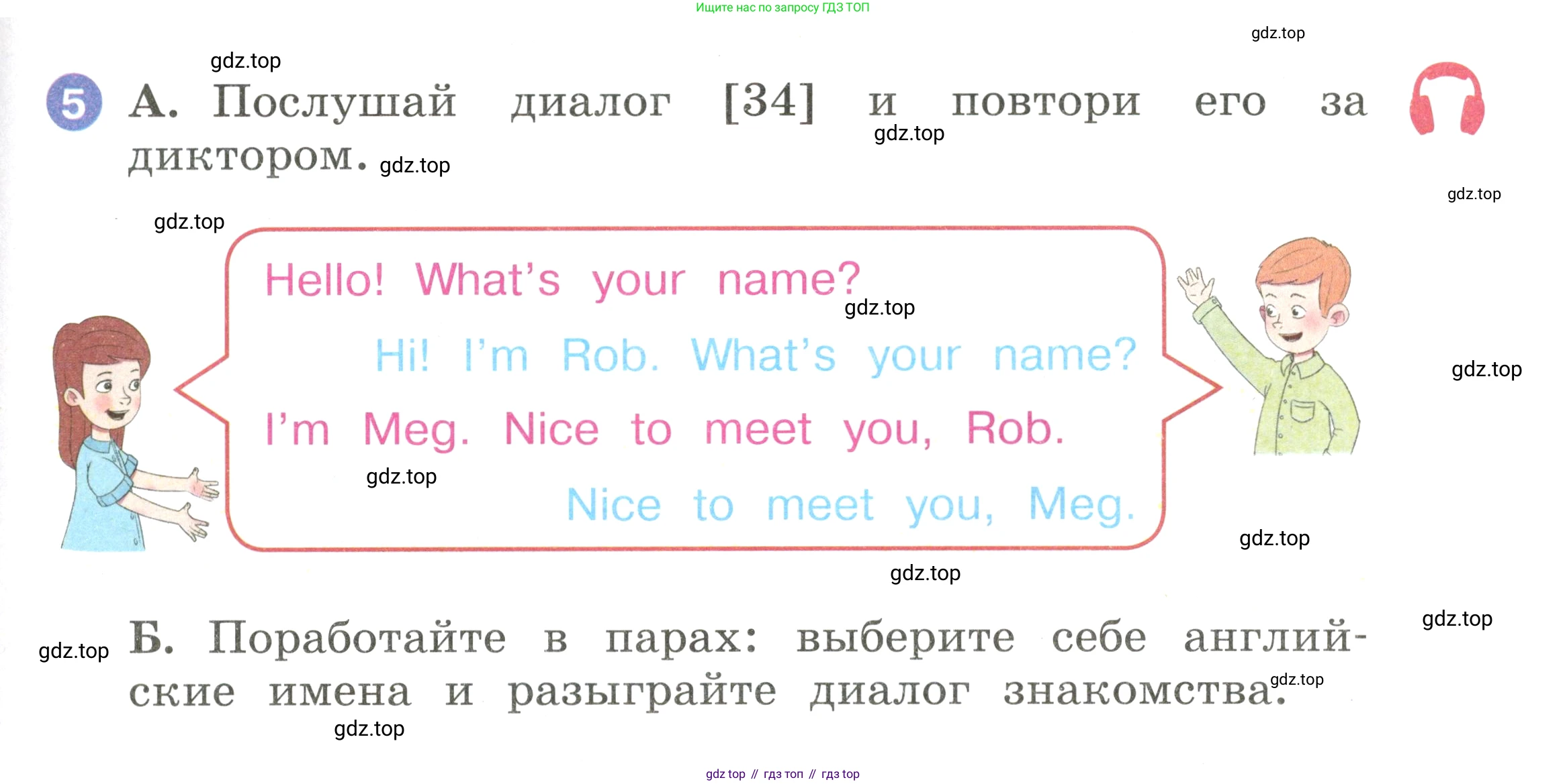 Английский язык (english), 2 класс Учебник, авторы: Афанасьева Ольга Васильевна (Afanasyeva Olga), Баранова Ксения Михайловна (Baranova Ksenia), Михеева Ирина Владимировна (Mikheeva Irina), издательство Просвещение, Москва, 2023, Часть 1, страница 27, номер 5, Условие