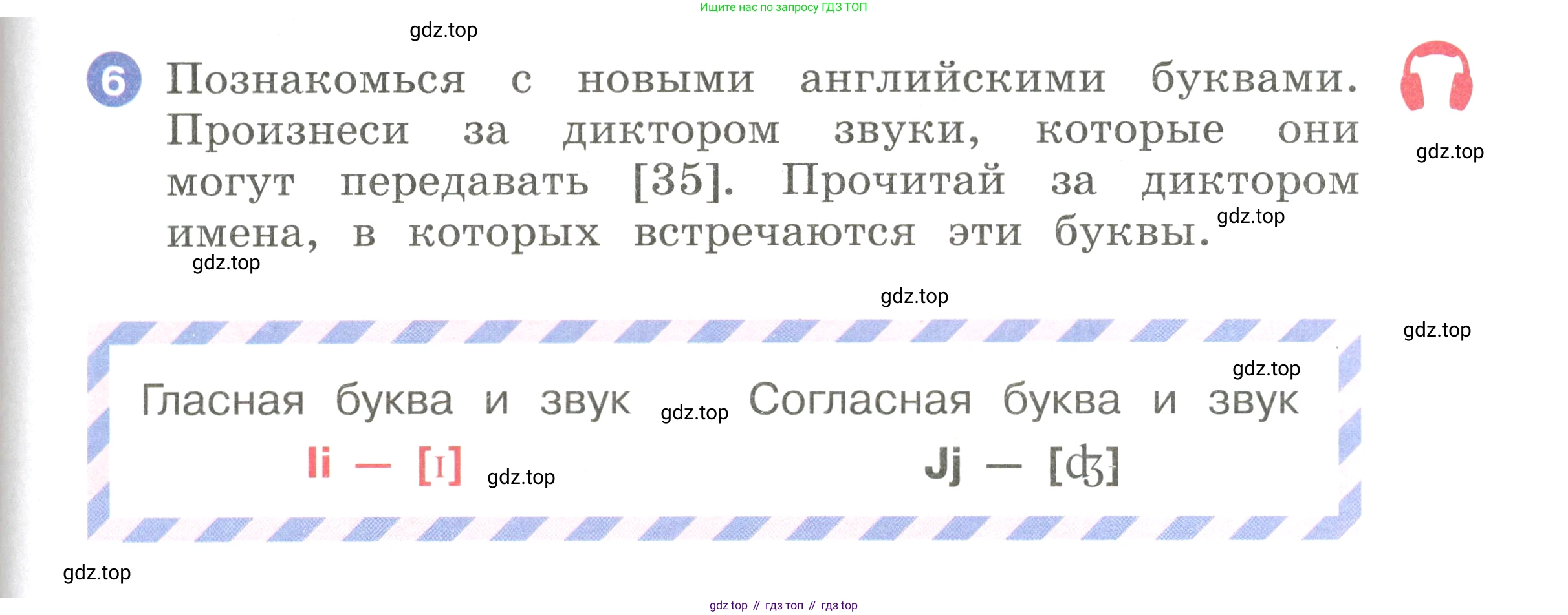 Английский язык (english), 2 класс Учебник, авторы: Афанасьева Ольга Васильевна (Afanasyeva Olga), Баранова Ксения Михайловна (Baranova Ksenia), Михеева Ирина Владимировна (Mikheeva Irina), издательство Просвещение, Москва, 2023, Часть 1, страница 27, номер 6, Условие