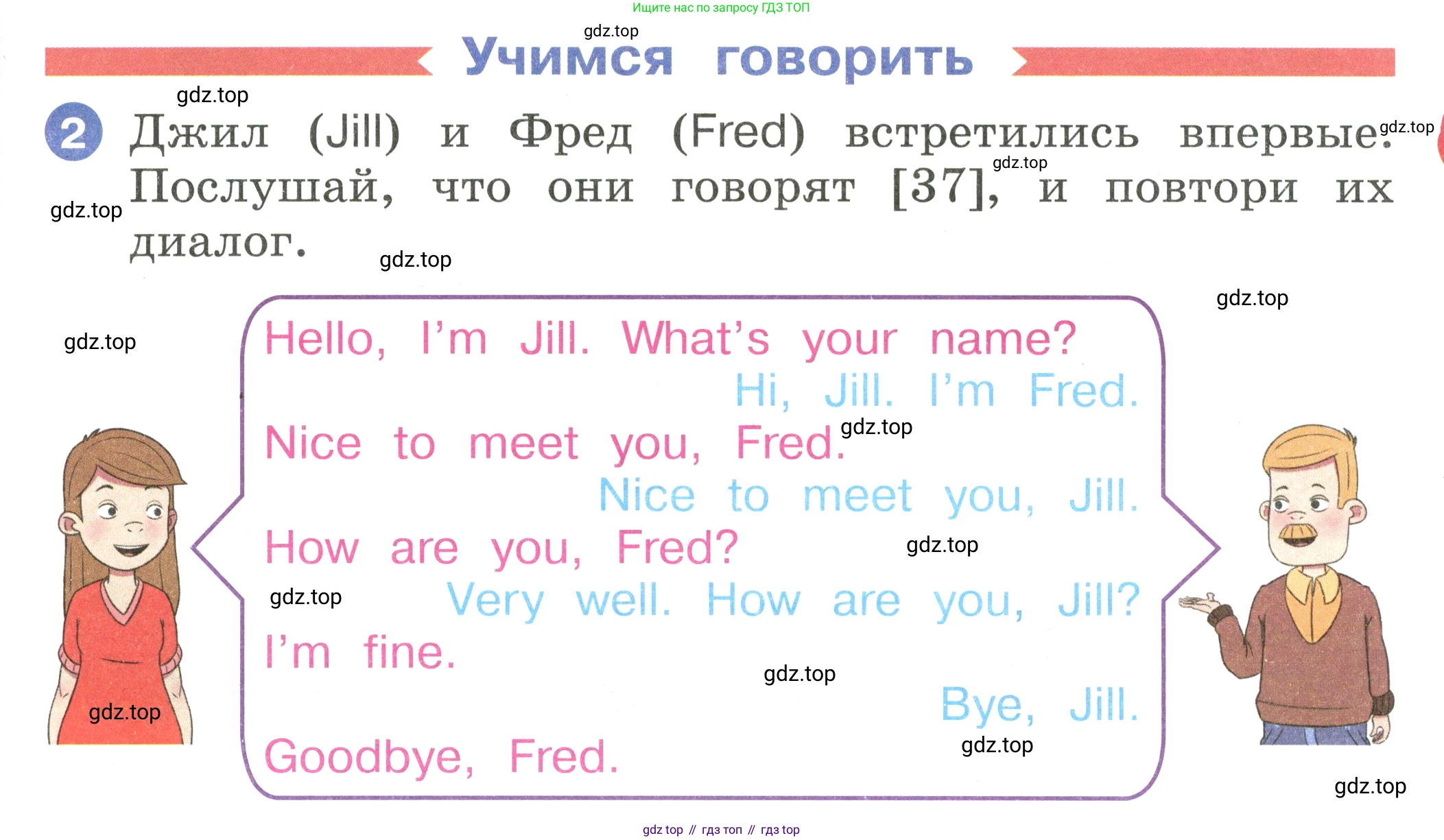 Английский язык (english), 2 класс Учебник, авторы: Афанасьева Ольга Васильевна (Afanasyeva Olga), Баранова Ксения Михайловна (Baranova Ksenia), Михеева Ирина Владимировна (Mikheeva Irina), издательство Просвещение, Москва, 2023, Часть 1, страница 29, номер 2, Условие