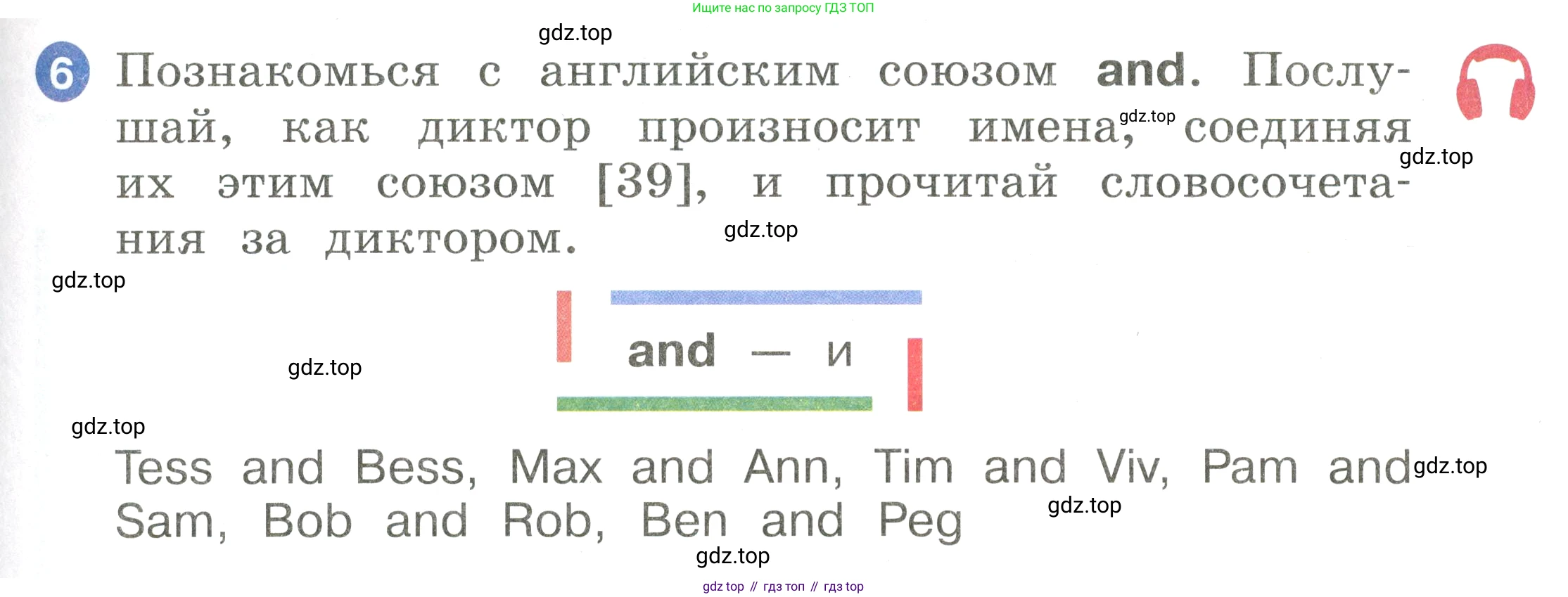 Английский язык (english), 2 класс Учебник, авторы: Афанасьева Ольга Васильевна (Afanasyeva Olga), Баранова Ксения Михайловна (Baranova Ksenia), Михеева Ирина Владимировна (Mikheeva Irina), издательство Просвещение, Москва, 2023, Часть 1, страница 31, номер 6, Условие