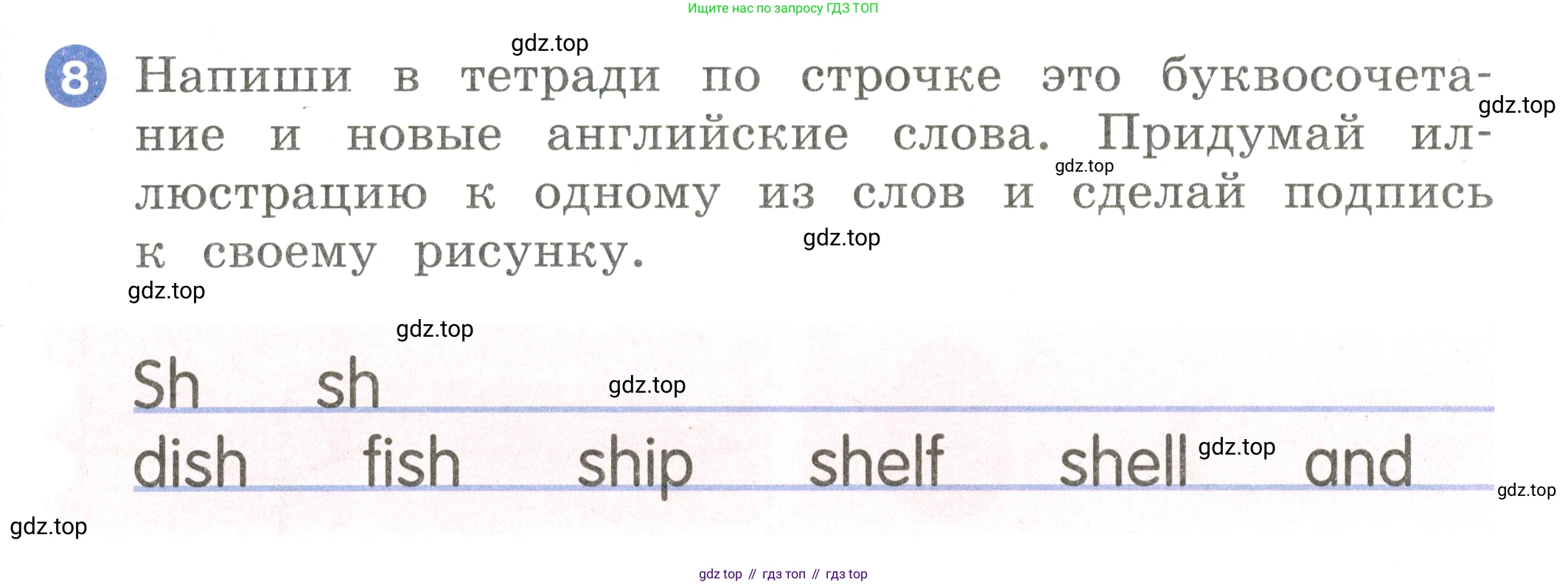 Английский язык (english), 2 класс Учебник, авторы: Афанасьева Ольга Васильевна (Afanasyeva Olga), Баранова Ксения Михайловна (Baranova Ksenia), Михеева Ирина Владимировна (Mikheeva Irina), издательство Просвещение, Москва, 2023, Часть 1, страница 31, номер 8, Условие