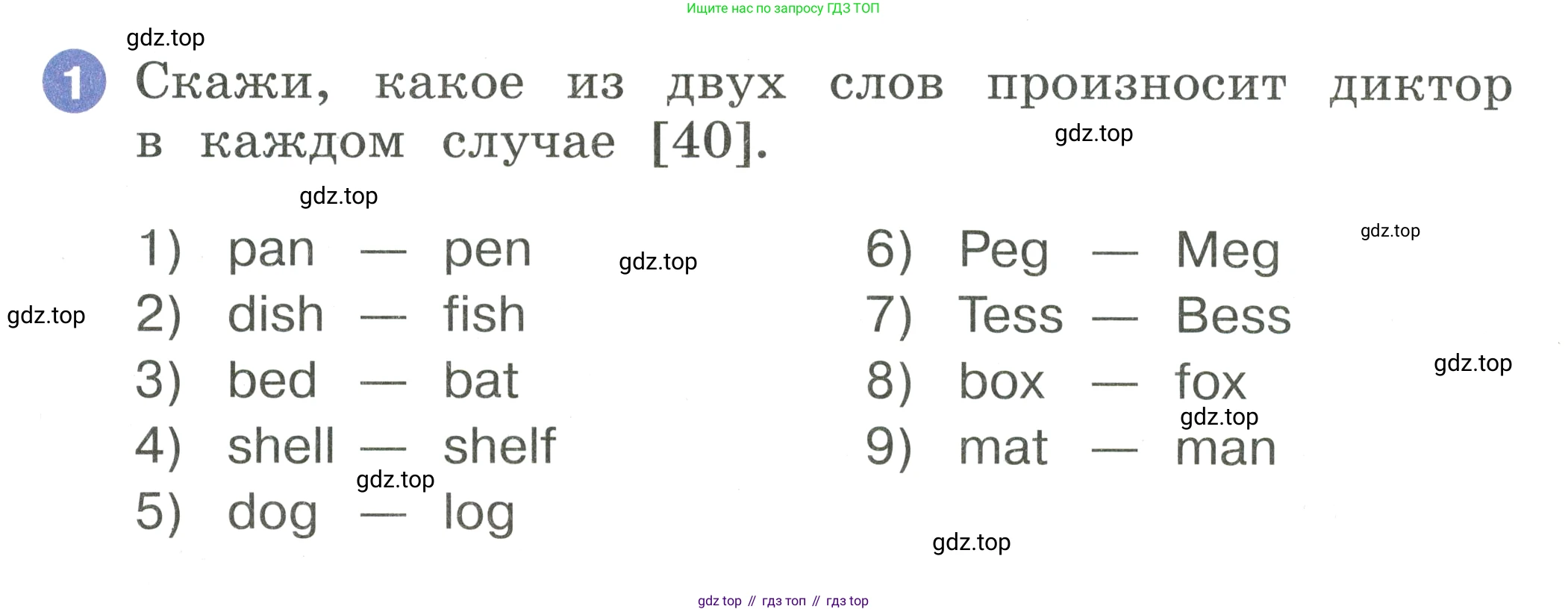 Английский язык (english), 2 класс Учебник, авторы: Афанасьева Ольга Васильевна (Afanasyeva Olga), Баранова Ксения Михайловна (Baranova Ksenia), Михеева Ирина Владимировна (Mikheeva Irina), издательство Просвещение, Москва, 2023, Часть 1, страница 32, номер 1, Условие