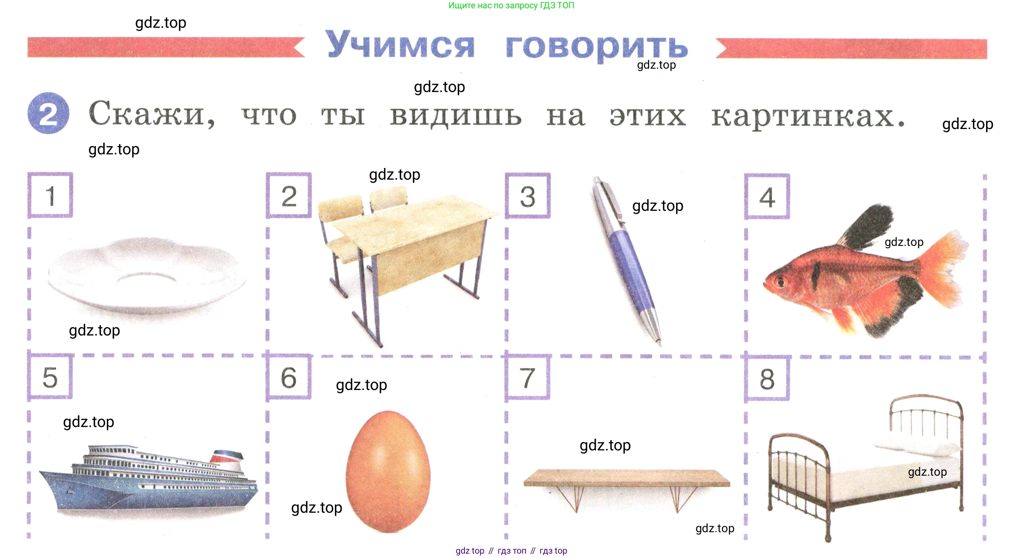 Английский язык (english), 2 класс Учебник, авторы: Афанасьева Ольга Васильевна (Afanasyeva Olga), Баранова Ксения Михайловна (Baranova Ksenia), Михеева Ирина Владимировна (Mikheeva Irina), издательство Просвещение, Москва, 2023, Часть 1, страница 32, номер 2, Условие