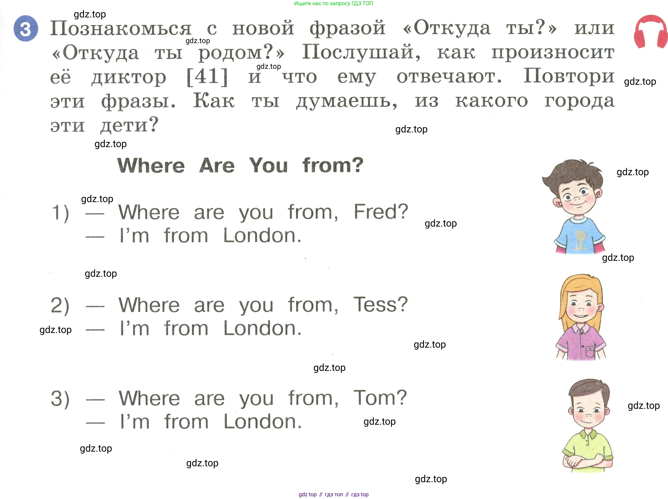 Английский язык (english), 2 класс Учебник, авторы: Афанасьева Ольга Васильевна (Afanasyeva Olga), Баранова Ксения Михайловна (Baranova Ksenia), Михеева Ирина Владимировна (Mikheeva Irina), издательство Просвещение, Москва, 2023, Часть 1, страница 33, номер 3, Условие