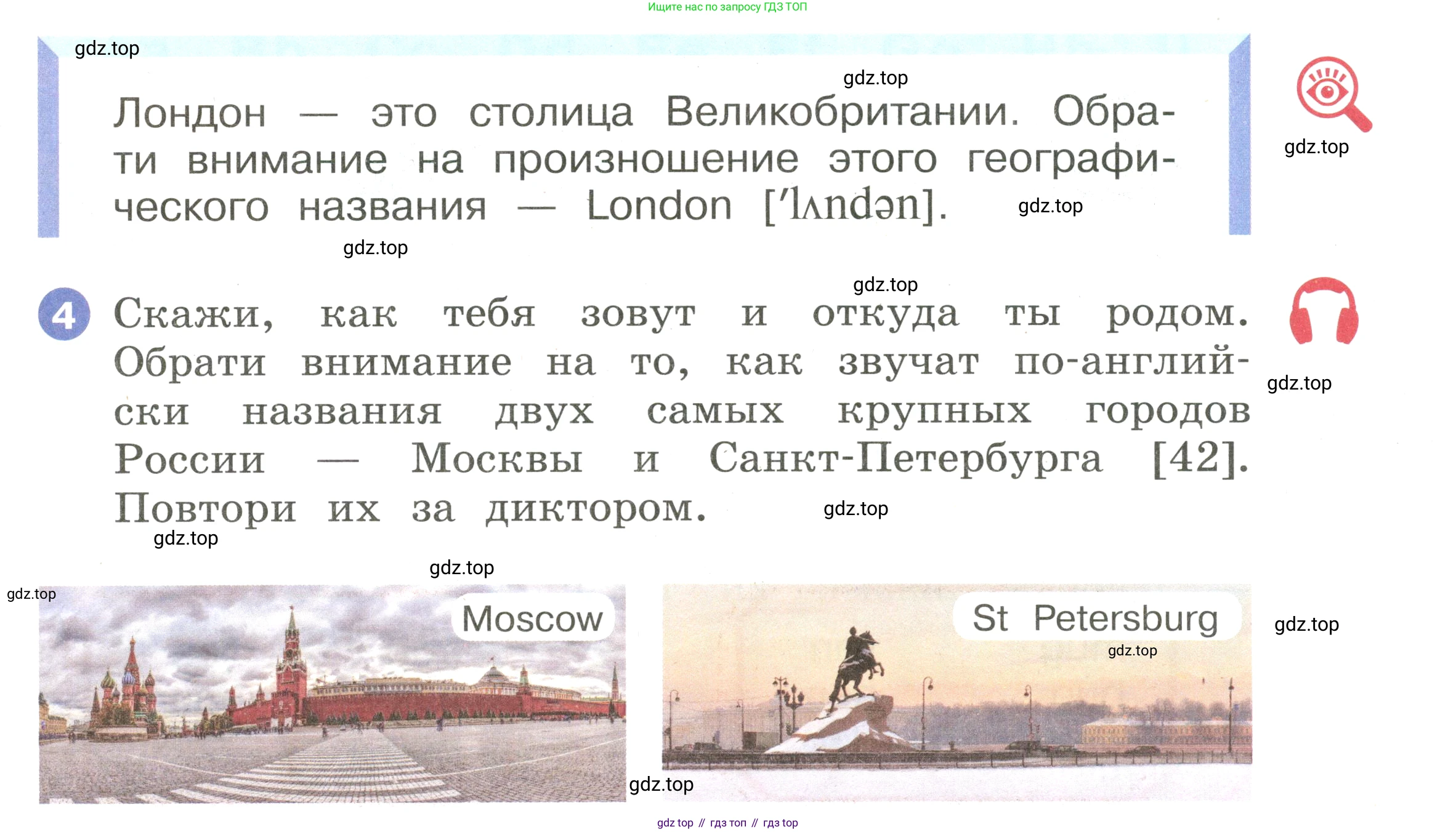 Английский язык (english), 2 класс Учебник, авторы: Афанасьева Ольга Васильевна (Afanasyeva Olga), Баранова Ксения Михайловна (Baranova Ksenia), Михеева Ирина Владимировна (Mikheeva Irina), издательство Просвещение, Москва, 2023, Часть 1, страница 33, номер 4, Условие