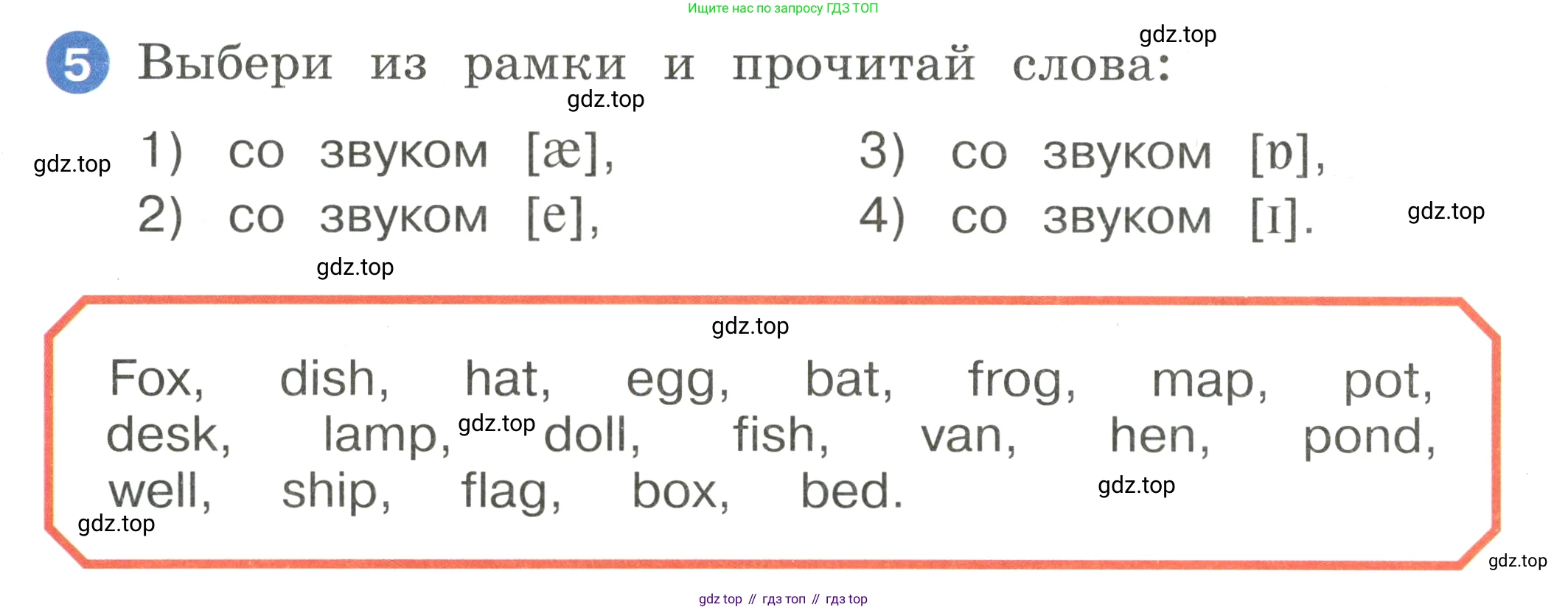Английский язык (english), 2 класс Учебник, авторы: Афанасьева Ольга Васильевна (Afanasyeva Olga), Баранова Ксения Михайловна (Baranova Ksenia), Михеева Ирина Владимировна (Mikheeva Irina), издательство Просвещение, Москва, 2023, Часть 1, страница 34, номер 5, Условие