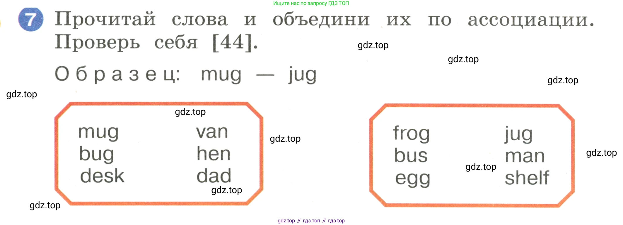 Английский язык (english), 2 класс Учебник, авторы: Афанасьева Ольга Васильевна (Afanasyeva Olga), Баранова Ксения Михайловна (Baranova Ksenia), Михеева Ирина Владимировна (Mikheeva Irina), издательство Просвещение, Москва, 2023, Часть 1, страница 34, номер 7, Условие