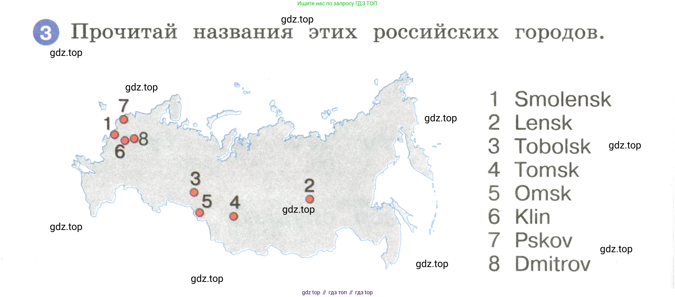 Английский язык (english), 2 класс Учебник, авторы: Афанасьева Ольга Васильевна (Afanasyeva Olga), Баранова Ксения Михайловна (Baranova Ksenia), Михеева Ирина Владимировна (Mikheeva Irina), издательство Просвещение, Москва, 2023, Часть 1, страница 36, номер 3, Условие