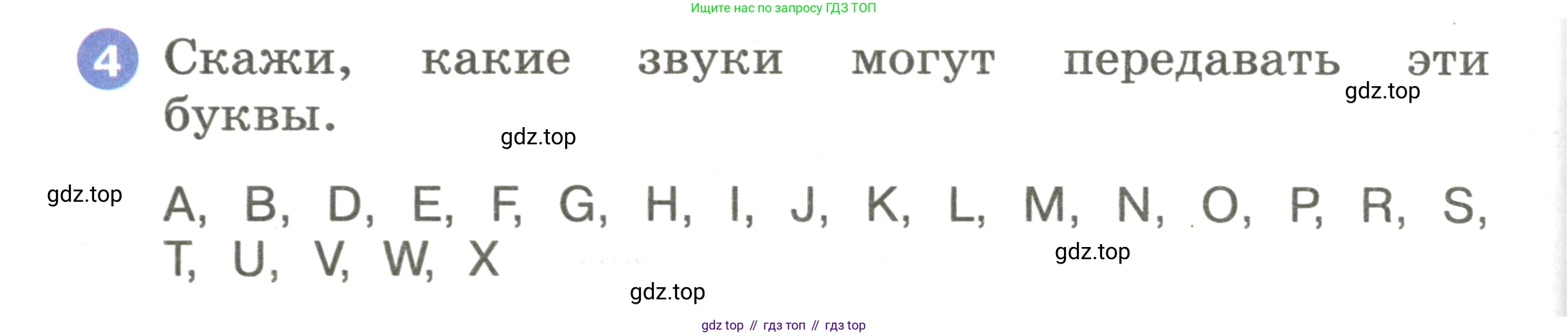Английский язык (english), 2 класс Учебник, авторы: Афанасьева Ольга Васильевна (Afanasyeva Olga), Баранова Ксения Михайловна (Baranova Ksenia), Михеева Ирина Владимировна (Mikheeva Irina), издательство Просвещение, Москва, 2023, Часть 1, страница 36, номер 4, Условие