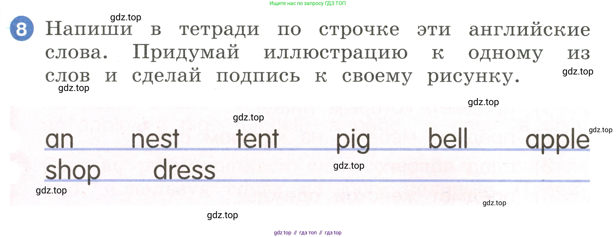 Английский язык (english), 2 класс Учебник, авторы: Афанасьева Ольга Васильевна (Afanasyeva Olga), Баранова Ксения Михайловна (Baranova Ksenia), Михеева Ирина Владимировна (Mikheeva Irina), издательство Просвещение, Москва, 2023, Часть 1, страница 39, номер 8, Условие