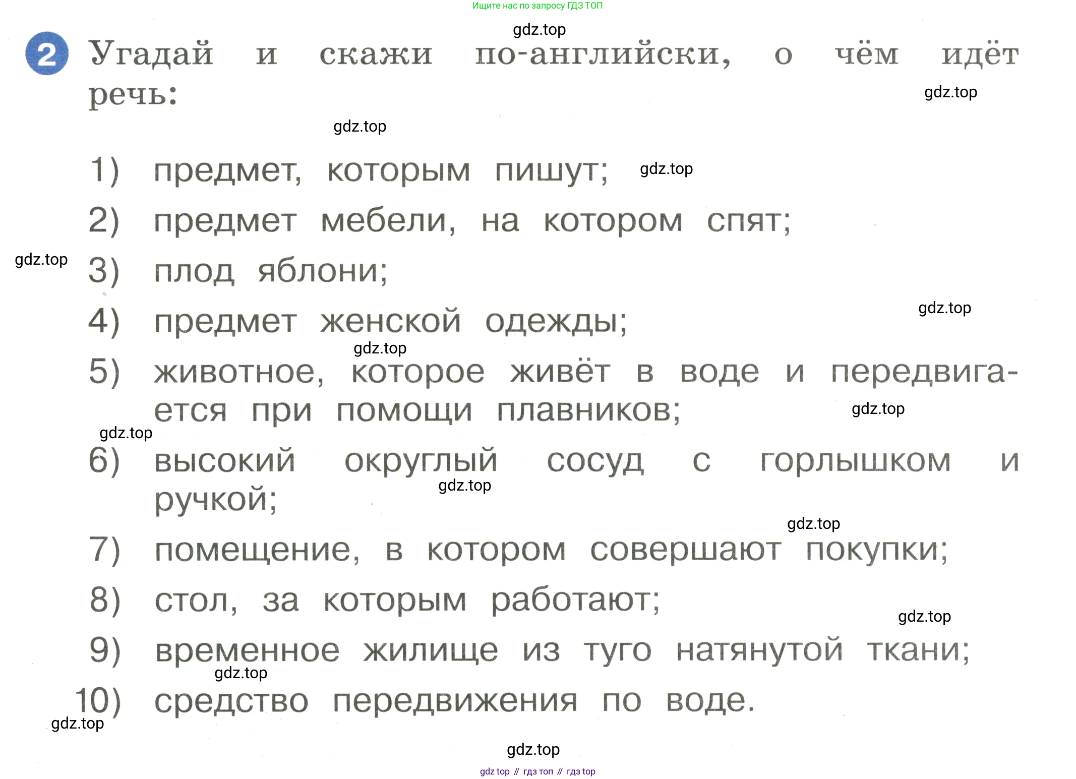 Английский язык (english), 2 класс Учебник, авторы: Афанасьева Ольга Васильевна (Afanasyeva Olga), Баранова Ксения Михайловна (Baranova Ksenia), Михеева Ирина Владимировна (Mikheeva Irina), издательство Просвещение, Москва, 2023, Часть 1, страница 40, номер 2, Условие
