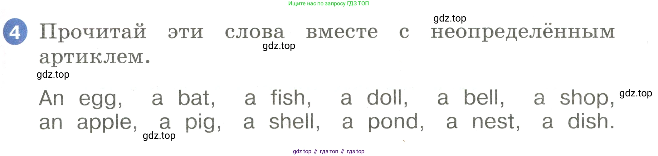 Английский язык (english), 2 класс Учебник, авторы: Афанасьева Ольга Васильевна (Afanasyeva Olga), Баранова Ксения Михайловна (Baranova Ksenia), Михеева Ирина Владимировна (Mikheeva Irina), издательство Просвещение, Москва, 2023, Часть 1, страница 41, номер 4, Условие