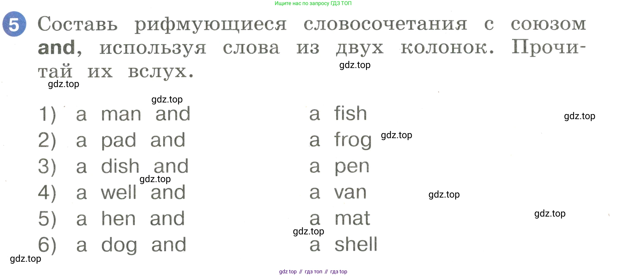 Английский язык (english), 2 класс Учебник, авторы: Афанасьева Ольга Васильевна (Afanasyeva Olga), Баранова Ксения Михайловна (Baranova Ksenia), Михеева Ирина Владимировна (Mikheeva Irina), издательство Просвещение, Москва, 2023, Часть 1, страница 41, номер 5, Условие