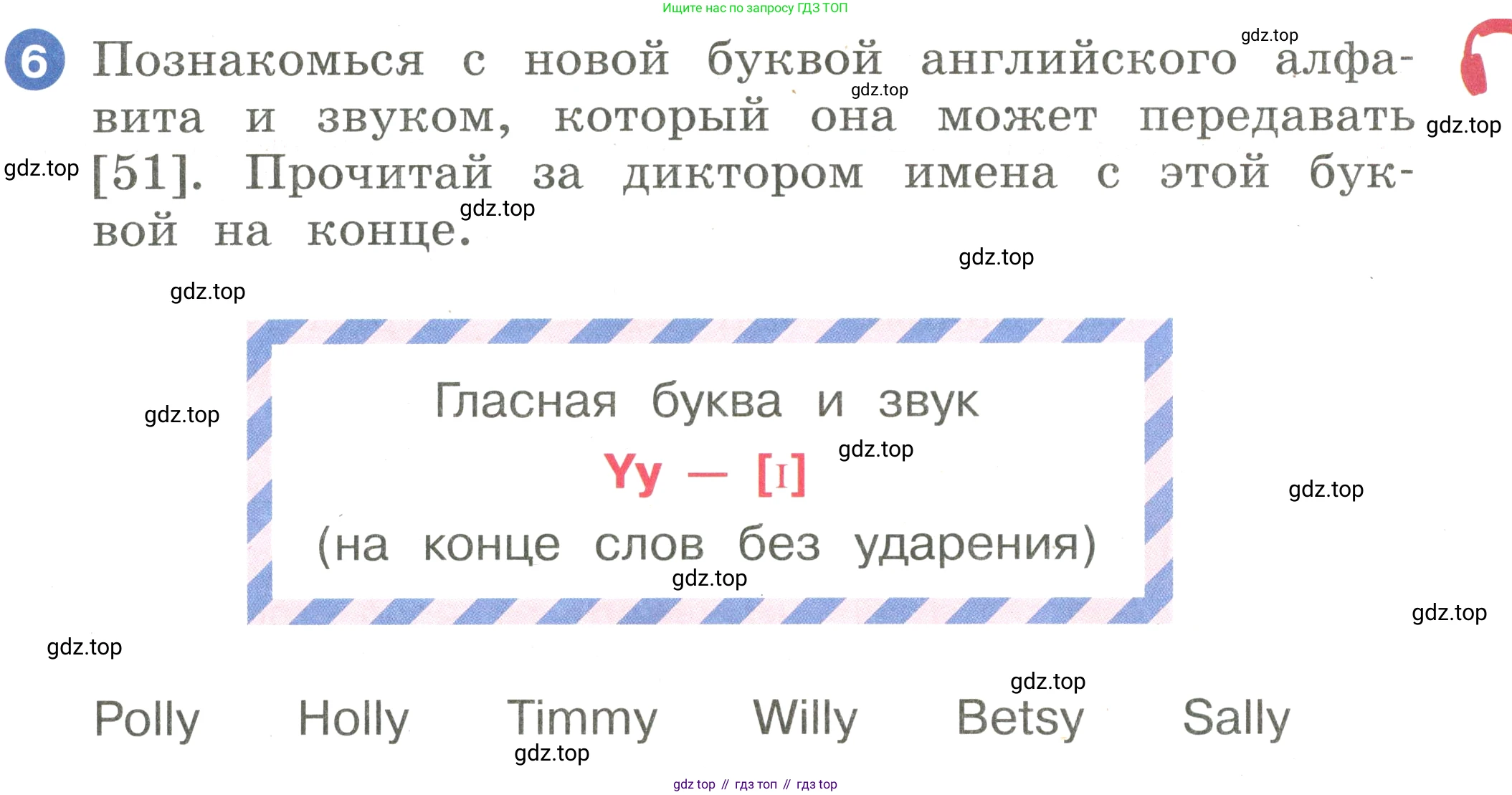 Английский язык (english), 2 класс Учебник, авторы: Афанасьева Ольга Васильевна (Afanasyeva Olga), Баранова Ксения Михайловна (Baranova Ksenia), Михеева Ирина Владимировна (Mikheeva Irina), издательство Просвещение, Москва, 2023, Часть 1, страница 41, номер 6, Условие
