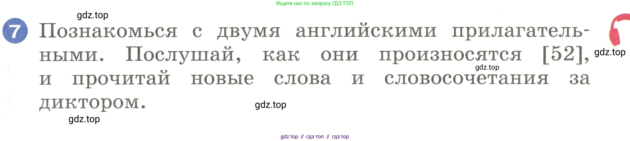 Английский язык (english), 2 класс Учебник, авторы: Афанасьева Ольга Васильевна (Afanasyeva Olga), Баранова Ксения Михайловна (Baranova Ksenia), Михеева Ирина Владимировна (Mikheeva Irina), издательство Просвещение, Москва, 2023, Часть 1, страница 41, номер 7, Условие