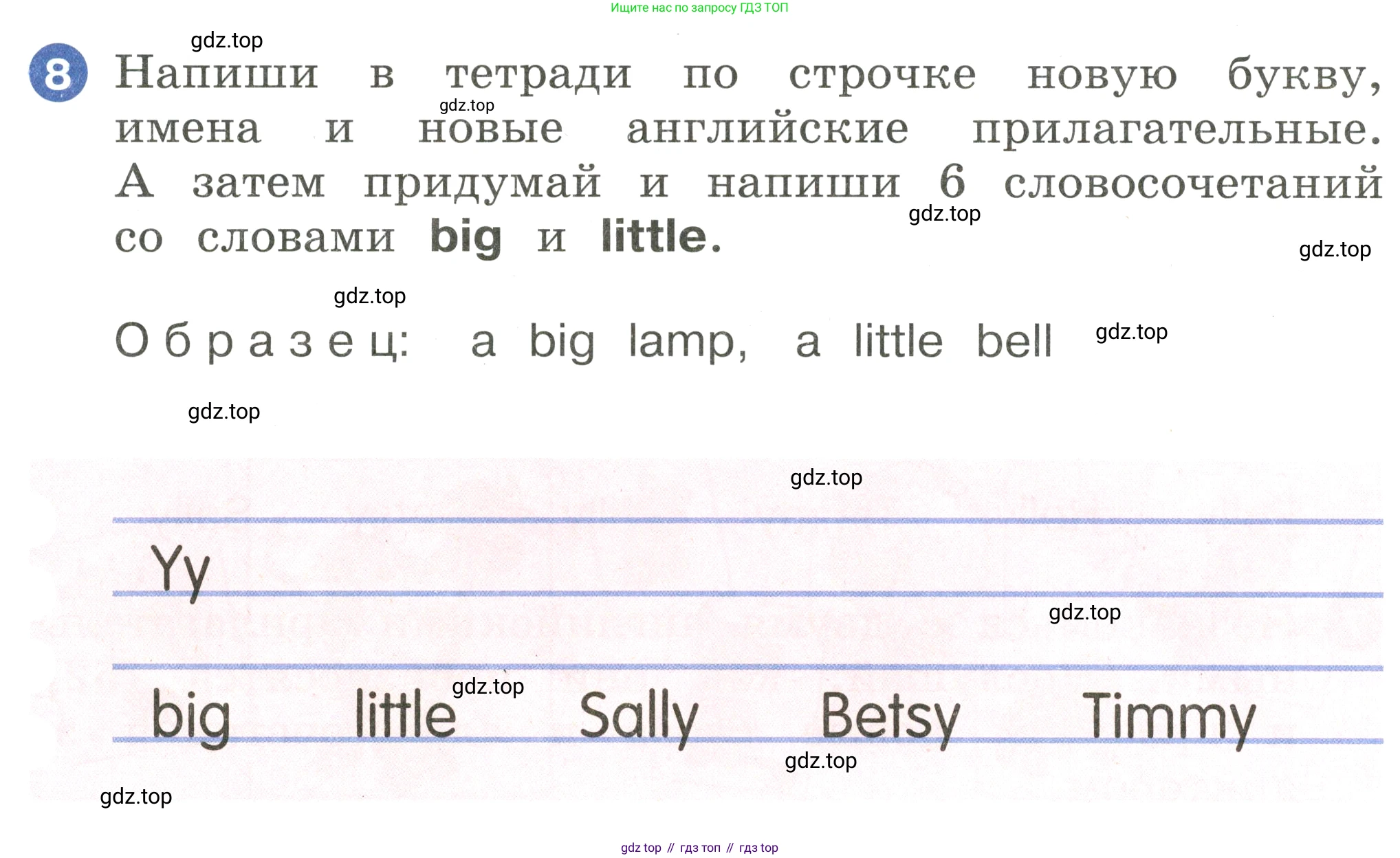 Английский язык (english), 2 класс Учебник, авторы: Афанасьева Ольга Васильевна (Afanasyeva Olga), Баранова Ксения Михайловна (Baranova Ksenia), Михеева Ирина Владимировна (Mikheeva Irina), издательство Просвещение, Москва, 2023, Часть 1, страница 42, номер 8, Условие