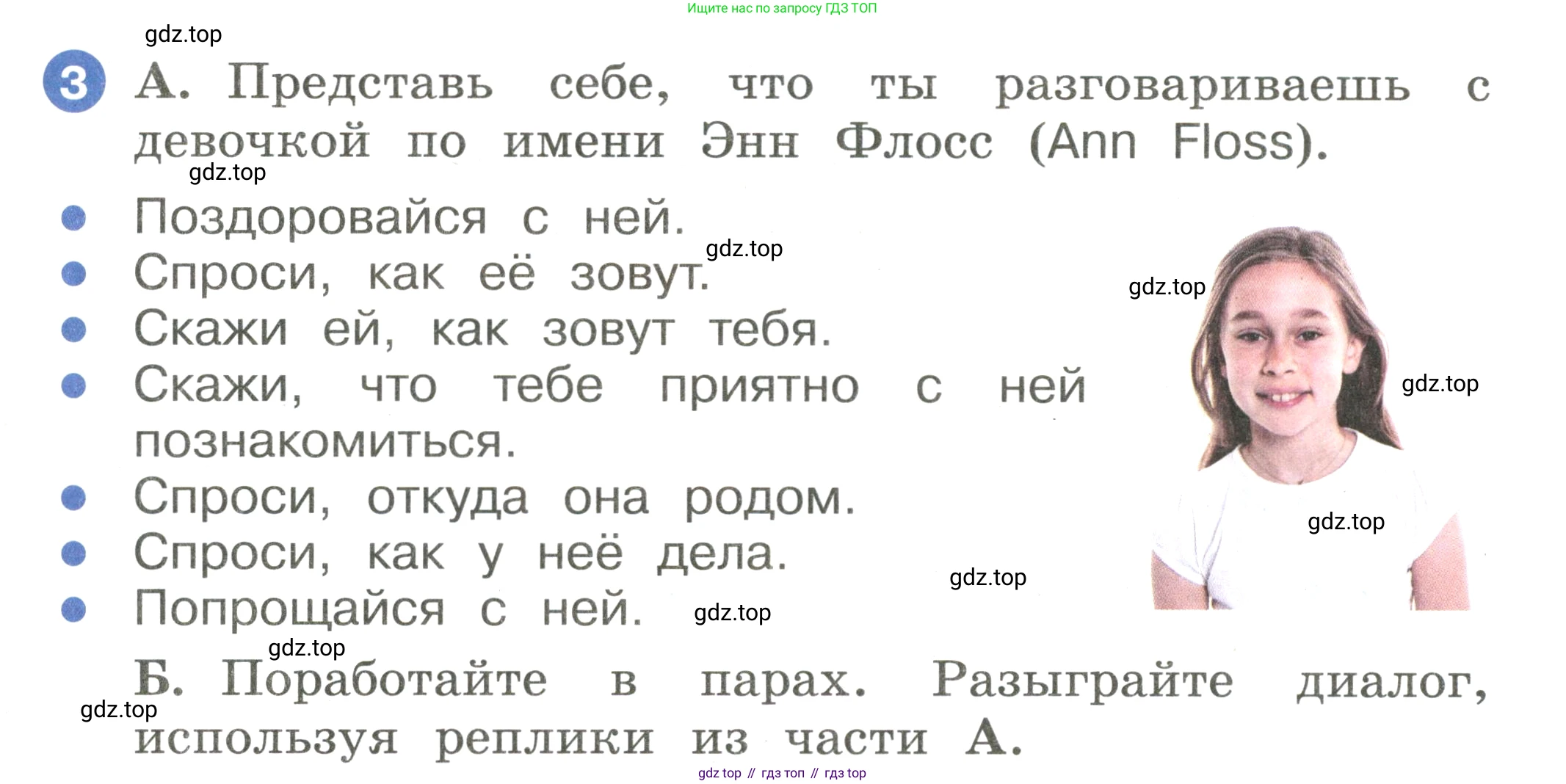 Английский язык (english), 2 класс Учебник, авторы: Афанасьева Ольга Васильевна (Afanasyeva Olga), Баранова Ксения Михайловна (Baranova Ksenia), Михеева Ирина Владимировна (Mikheeva Irina), издательство Просвещение, Москва, 2023, Часть 1, страница 44, номер 3, Условие