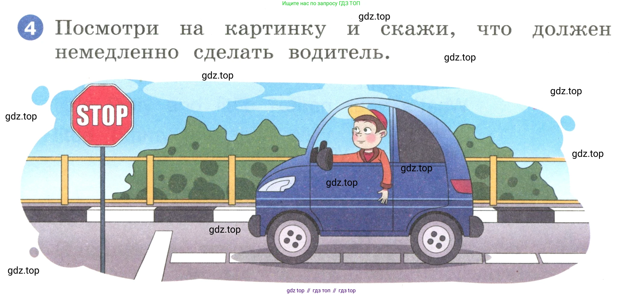 Английский язык (english), 2 класс Учебник, авторы: Афанасьева Ольга Васильевна (Afanasyeva Olga), Баранова Ксения Михайловна (Baranova Ksenia), Михеева Ирина Владимировна (Mikheeva Irina), издательство Просвещение, Москва, 2023, Часть 1, страница 44, номер 4, Условие