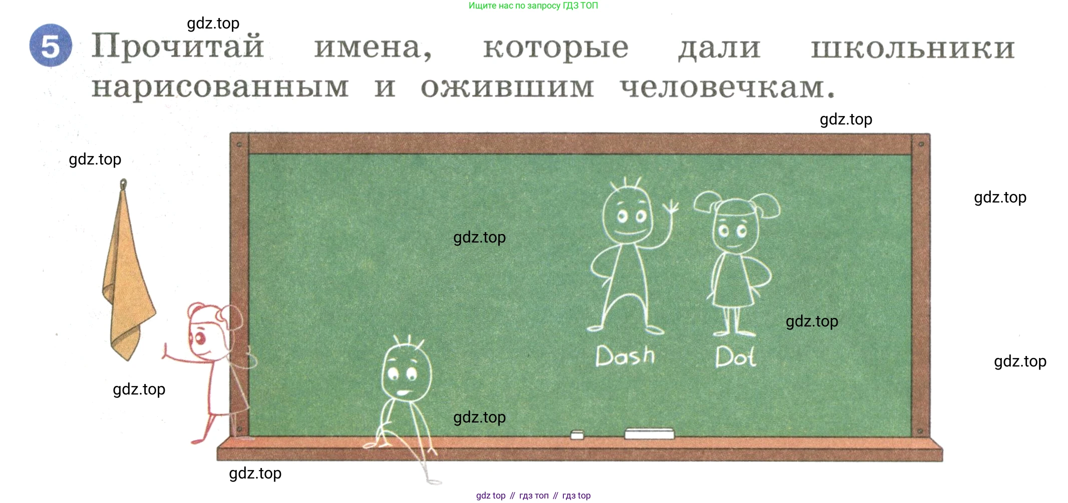 Английский язык (english), 2 класс Учебник, авторы: Афанасьева Ольга Васильевна (Afanasyeva Olga), Баранова Ксения Михайловна (Baranova Ksenia), Михеева Ирина Владимировна (Mikheeva Irina), издательство Просвещение, Москва, 2023, Часть 1, страница 44, номер 5, Условие