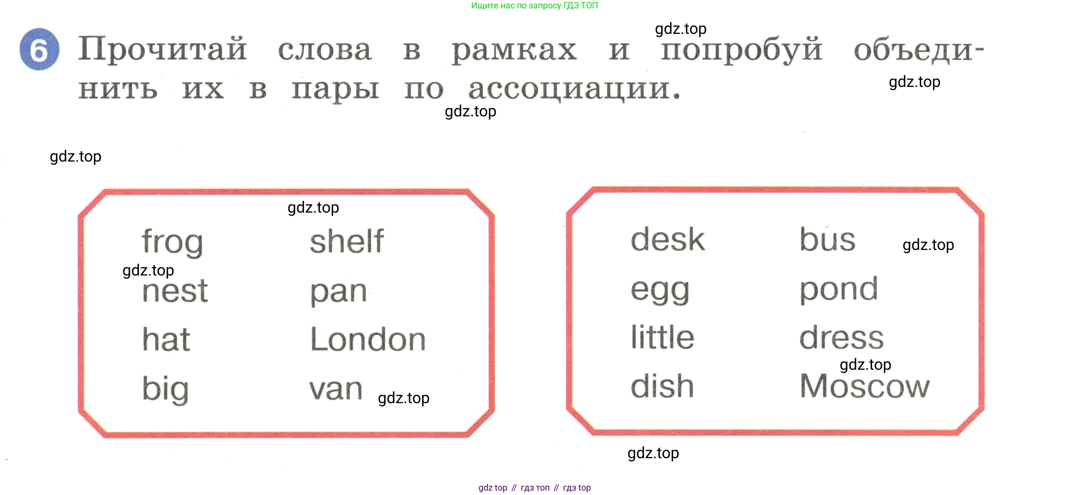 Английский язык (english), 2 класс Учебник, авторы: Афанасьева Ольга Васильевна (Afanasyeva Olga), Баранова Ксения Михайловна (Baranova Ksenia), Михеева Ирина Владимировна (Mikheeva Irina), издательство Просвещение, Москва, 2023, Часть 1, страница 45, номер 6, Условие