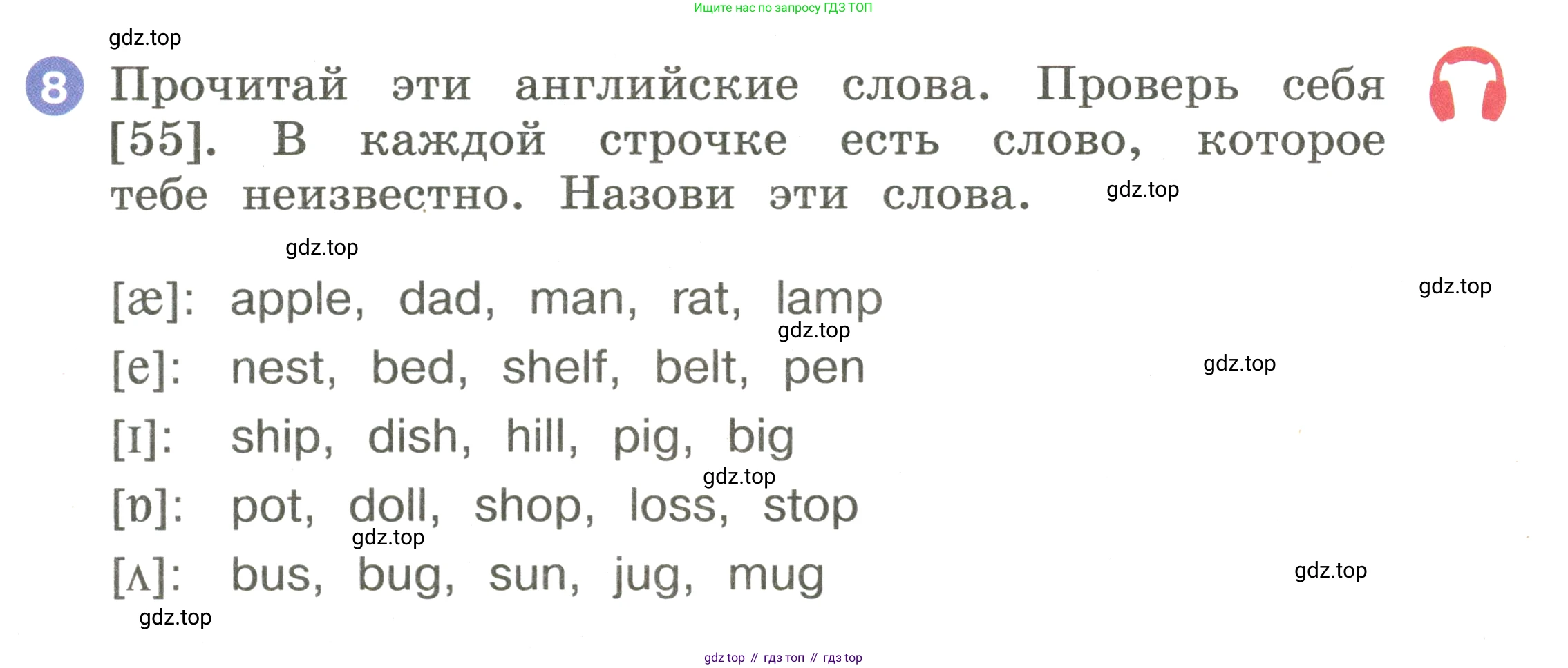 Английский язык (english), 2 класс Учебник, авторы: Афанасьева Ольга Васильевна (Afanasyeva Olga), Баранова Ксения Михайловна (Baranova Ksenia), Михеева Ирина Владимировна (Mikheeva Irina), издательство Просвещение, Москва, 2023, Часть 1, страница 45, номер 8, Условие