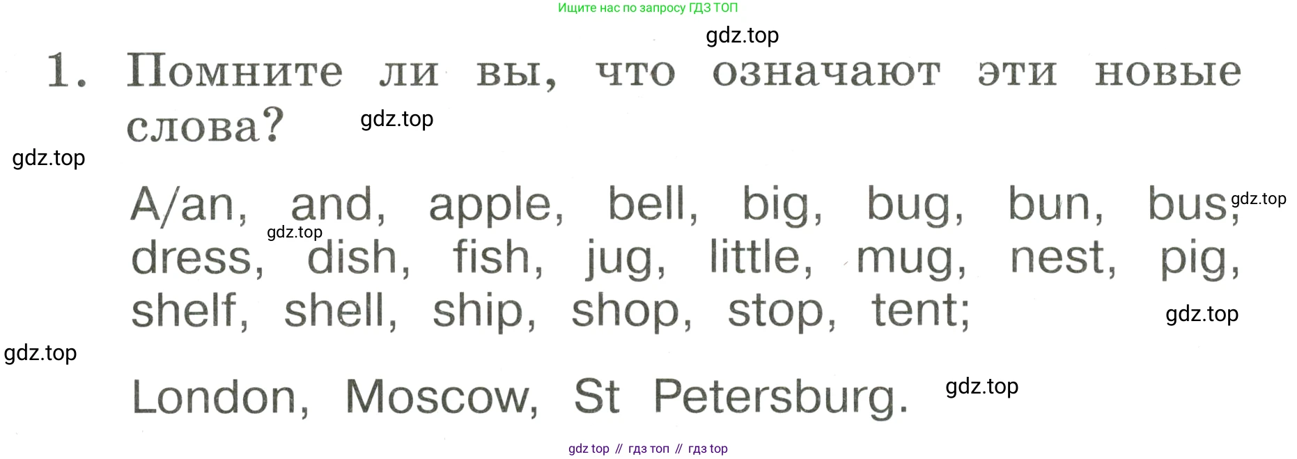 Английский язык (english), 2 класс Учебник, авторы: Афанасьева Ольга Васильевна (Afanasyeva Olga), Баранова Ксения Михайловна (Baranova Ksenia), Михеева Ирина Владимировна (Mikheeva Irina), издательство Просвещение, Москва, 2023, Часть 1, страница 46, номер 1, Условие