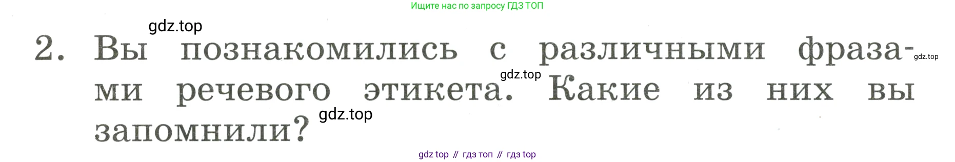 Английский язык (english), 2 класс Учебник, авторы: Афанасьева Ольга Васильевна (Afanasyeva Olga), Баранова Ксения Михайловна (Baranova Ksenia), Михеева Ирина Владимировна (Mikheeva Irina), издательство Просвещение, Москва, 2023, Часть 1, страница 46, номер 2, Условие