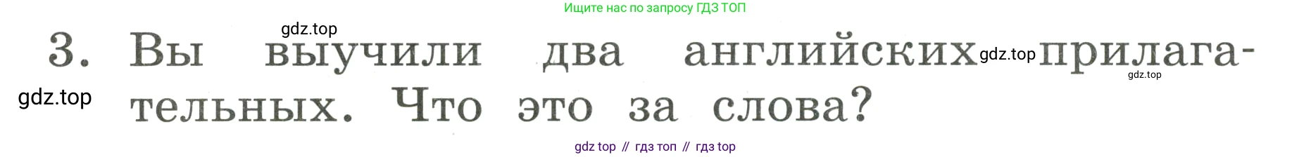 Английский язык (english), 2 класс Учебник, авторы: Афанасьева Ольга Васильевна (Afanasyeva Olga), Баранова Ксения Михайловна (Baranova Ksenia), Михеева Ирина Владимировна (Mikheeva Irina), издательство Просвещение, Москва, 2023, Часть 1, страница 46, номер 3, Условие
