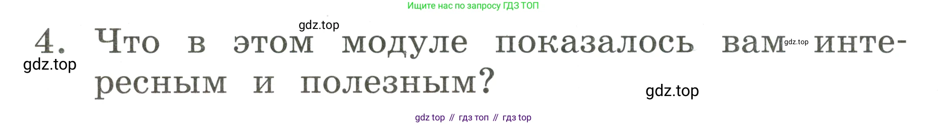 Английский язык (english), 2 класс Учебник, авторы: Афанасьева Ольга Васильевна (Afanasyeva Olga), Баранова Ксения Михайловна (Baranova Ksenia), Михеева Ирина Владимировна (Mikheeva Irina), издательство Просвещение, Москва, 2023, Часть 1, страница 46, номер 4, Условие