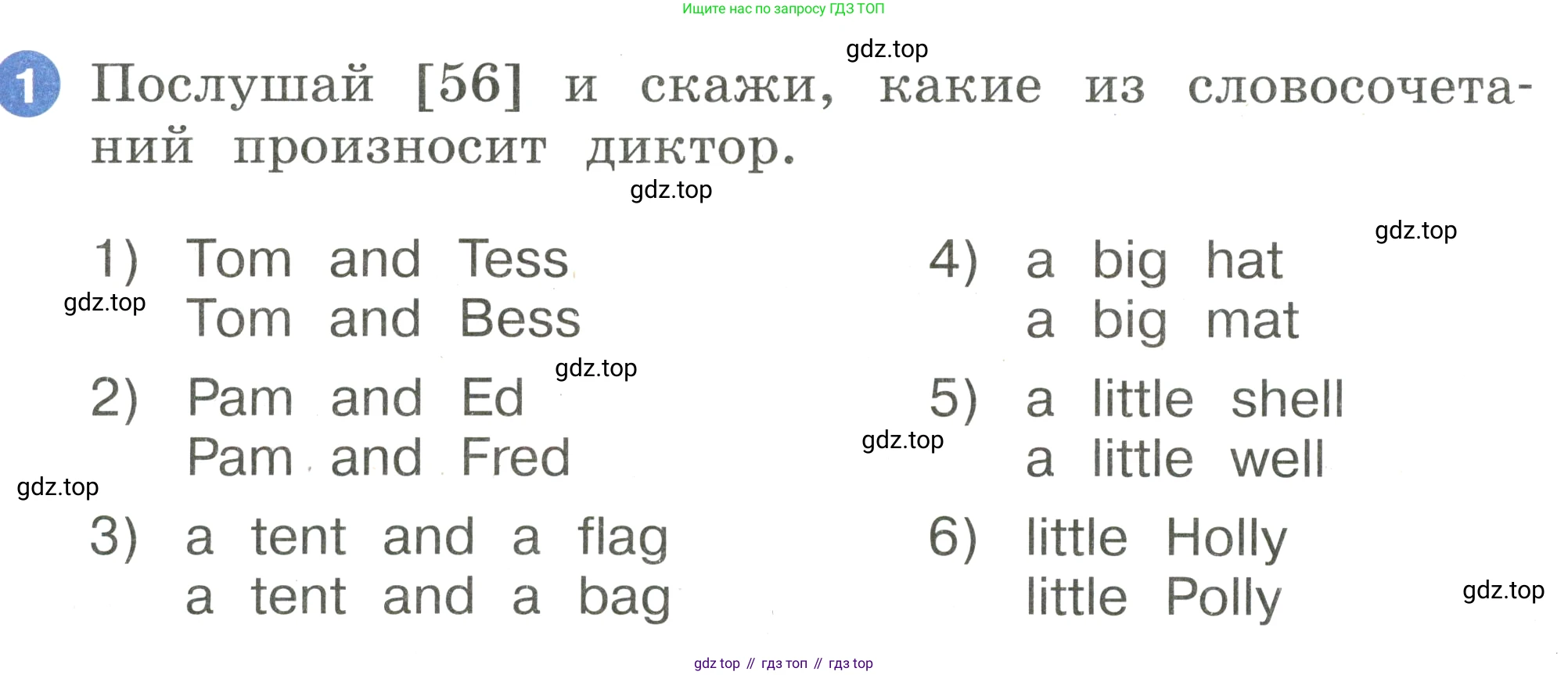 Английский язык (english), 2 класс Учебник, авторы: Афанасьева Ольга Васильевна (Afanasyeva Olga), Баранова Ксения Михайловна (Baranova Ksenia), Михеева Ирина Владимировна (Mikheeva Irina), издательство Просвещение, Москва, 2023, Часть 1, страница 47, номер 1, Условие