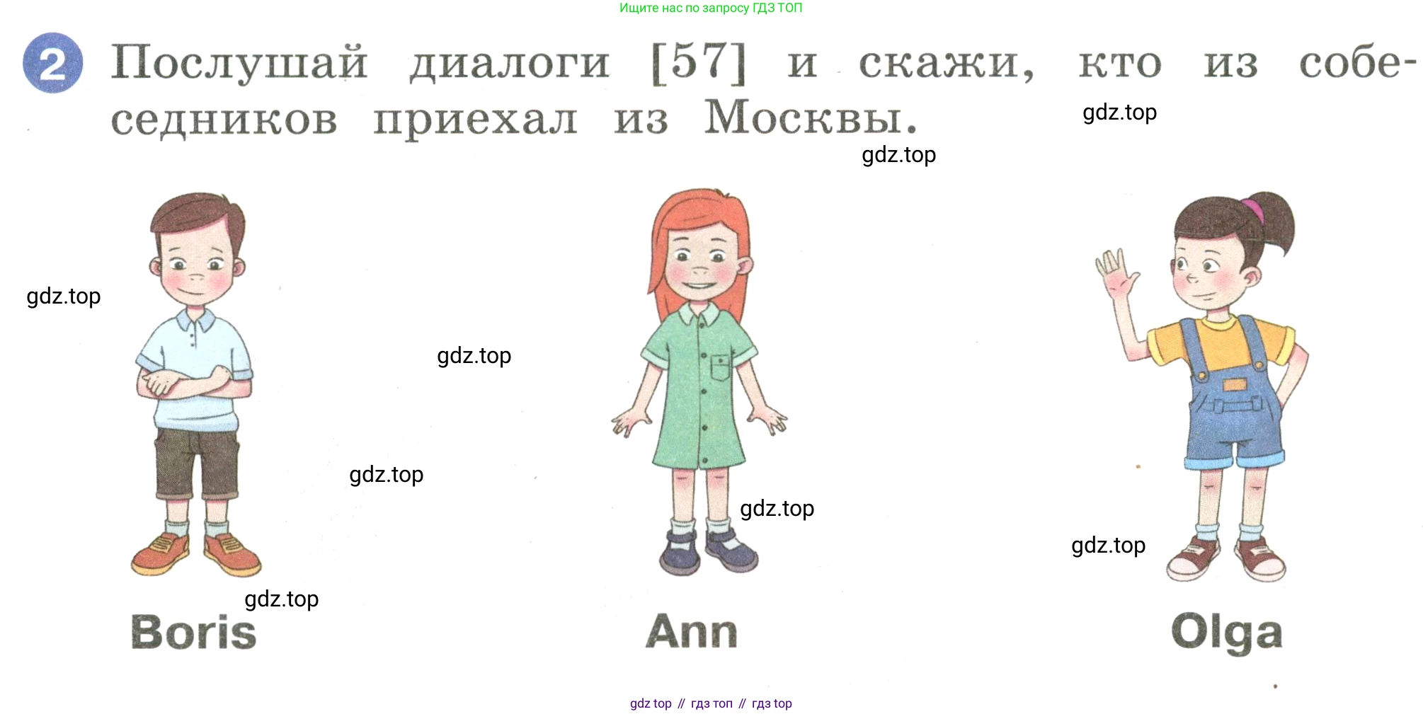Английский язык (english), 2 класс Учебник, авторы: Афанасьева Ольга Васильевна (Afanasyeva Olga), Баранова Ксения Михайловна (Baranova Ksenia), Михеева Ирина Владимировна (Mikheeva Irina), издательство Просвещение, Москва, 2023, Часть 1, страница 48, номер 2, Условие
