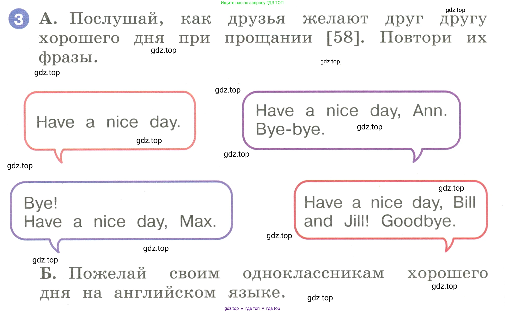 Английский язык (english), 2 класс Учебник, авторы: Афанасьева Ольга Васильевна (Afanasyeva Olga), Баранова Ксения Михайловна (Baranova Ksenia), Михеева Ирина Владимировна (Mikheeva Irina), издательство Просвещение, Москва, 2023, Часть 1, страница 48, номер 3, Условие