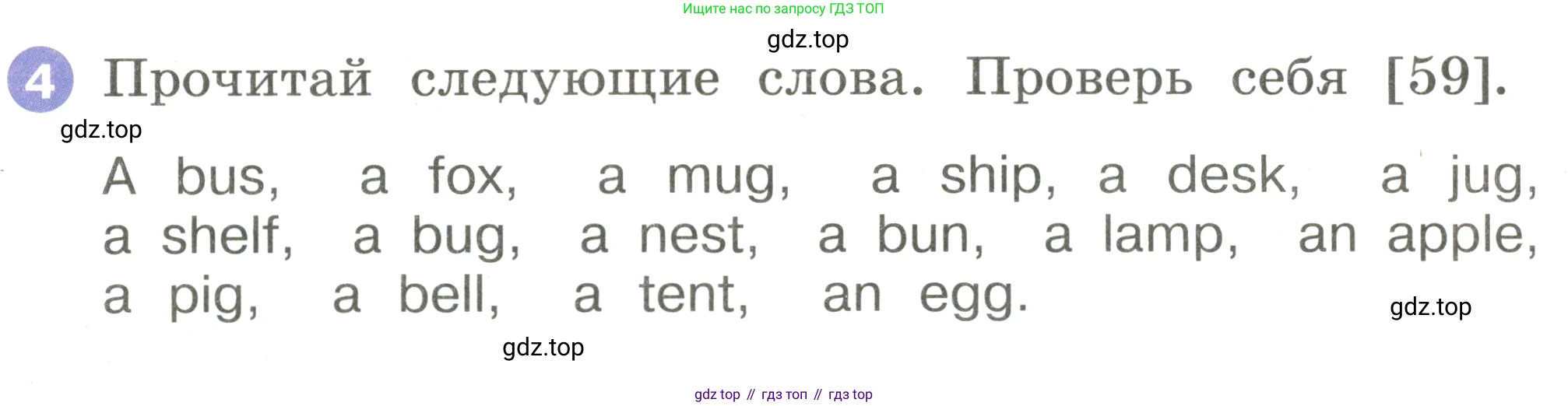 Английский язык (english), 2 класс Учебник, авторы: Афанасьева Ольга Васильевна (Afanasyeva Olga), Баранова Ксения Михайловна (Baranova Ksenia), Михеева Ирина Владимировна (Mikheeva Irina), издательство Просвещение, Москва, 2023, Часть 1, страница 48, номер 4, Условие