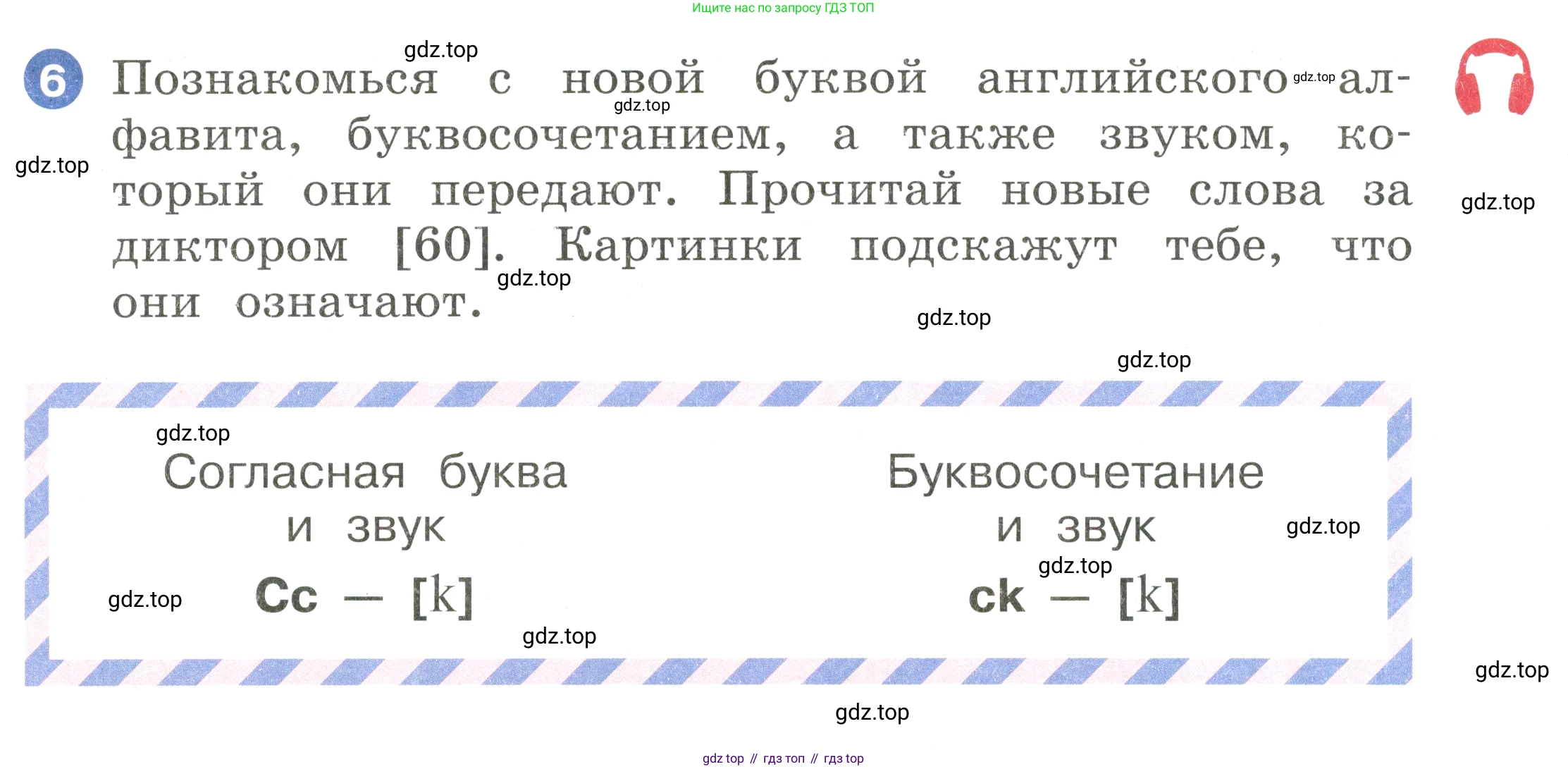 Английский язык (english), 2 класс Учебник, авторы: Афанасьева Ольга Васильевна (Afanasyeva Olga), Баранова Ксения Михайловна (Baranova Ksenia), Михеева Ирина Владимировна (Mikheeva Irina), издательство Просвещение, Москва, 2023, Часть 1, страница 49, номер 6, Условие