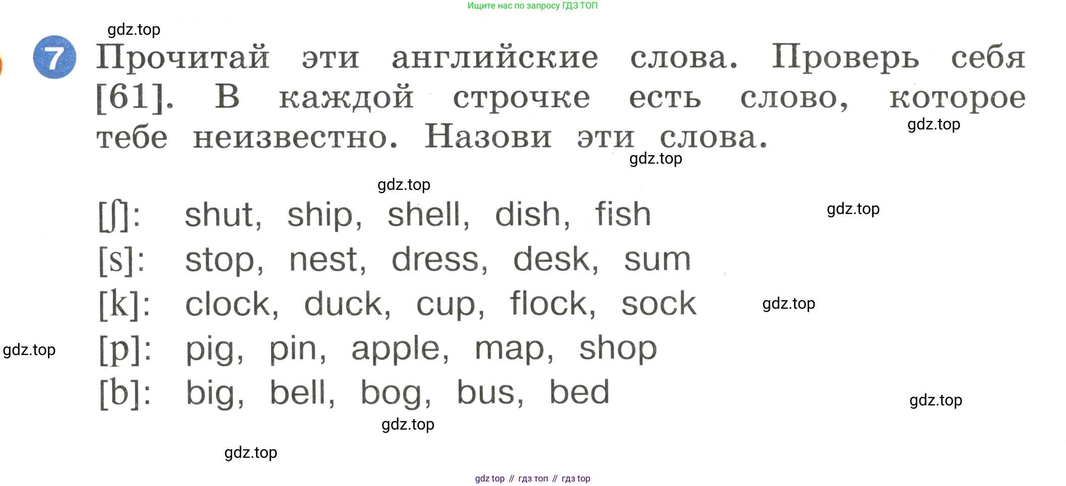 Английский язык (english), 2 класс Учебник, авторы: Афанасьева Ольга Васильевна (Afanasyeva Olga), Баранова Ксения Михайловна (Baranova Ksenia), Михеева Ирина Владимировна (Mikheeva Irina), издательство Просвещение, Москва, 2023, Часть 1, страница 50, номер 7, Условие