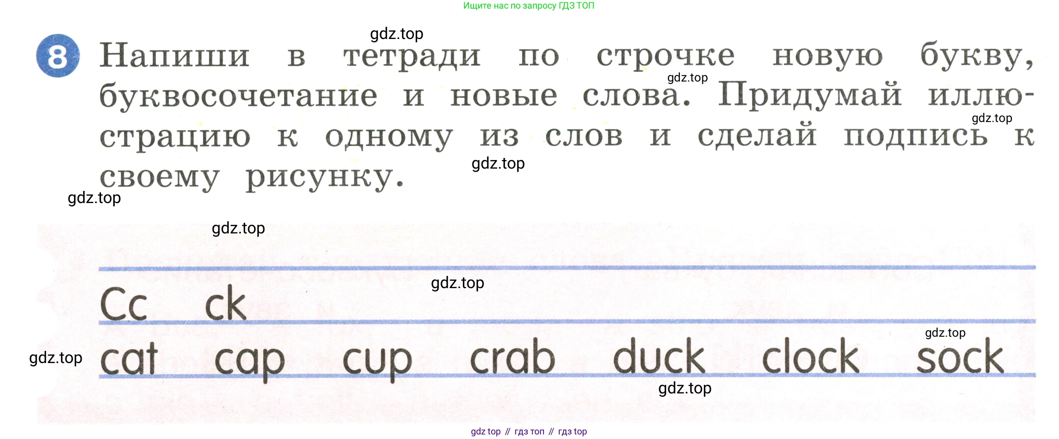 Английский язык (english), 2 класс Учебник, авторы: Афанасьева Ольга Васильевна (Afanasyeva Olga), Баранова Ксения Михайловна (Baranova Ksenia), Михеева Ирина Владимировна (Mikheeva Irina), издательство Просвещение, Москва, 2023, Часть 1, страница 50, номер 8, Условие