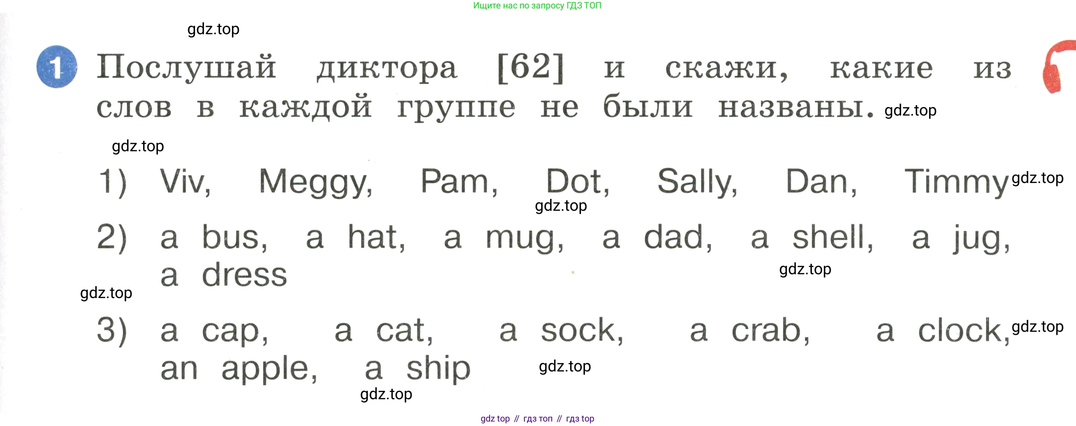 Английский язык (english), 2 класс Учебник, авторы: Афанасьева Ольга Васильевна (Afanasyeva Olga), Баранова Ксения Михайловна (Baranova Ksenia), Михеева Ирина Владимировна (Mikheeva Irina), издательство Просвещение, Москва, 2023, Часть 1, страница 51, номер 1, Условие