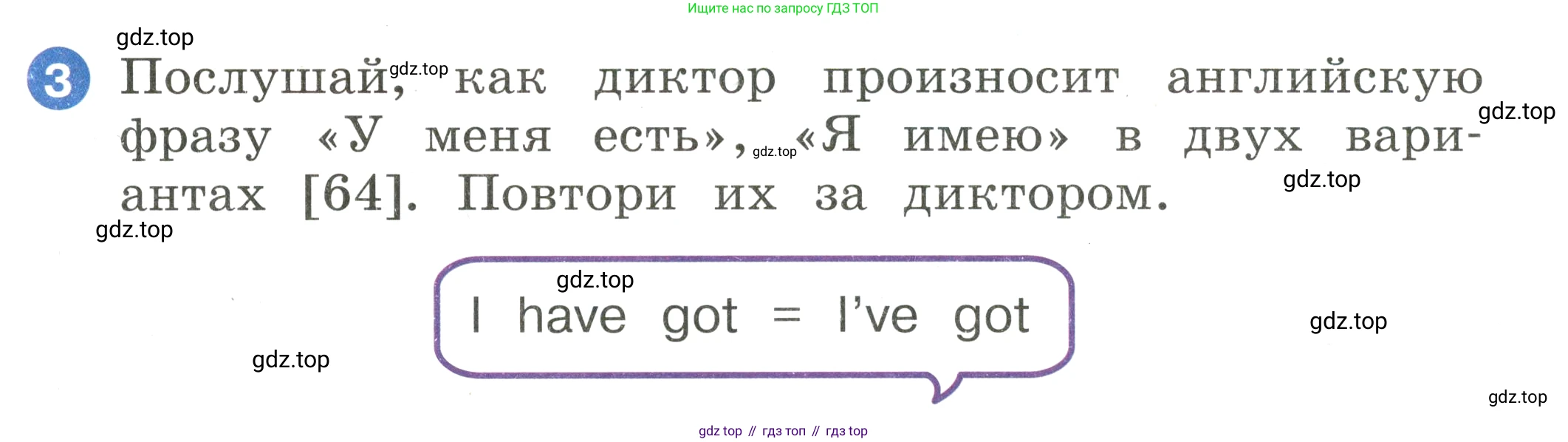Английский язык (english), 2 класс Учебник, авторы: Афанасьева Ольга Васильевна (Afanasyeva Olga), Баранова Ксения Михайловна (Baranova Ksenia), Михеева Ирина Владимировна (Mikheeva Irina), издательство Просвещение, Москва, 2023, Часть 1, страница 52, номер 3, Условие