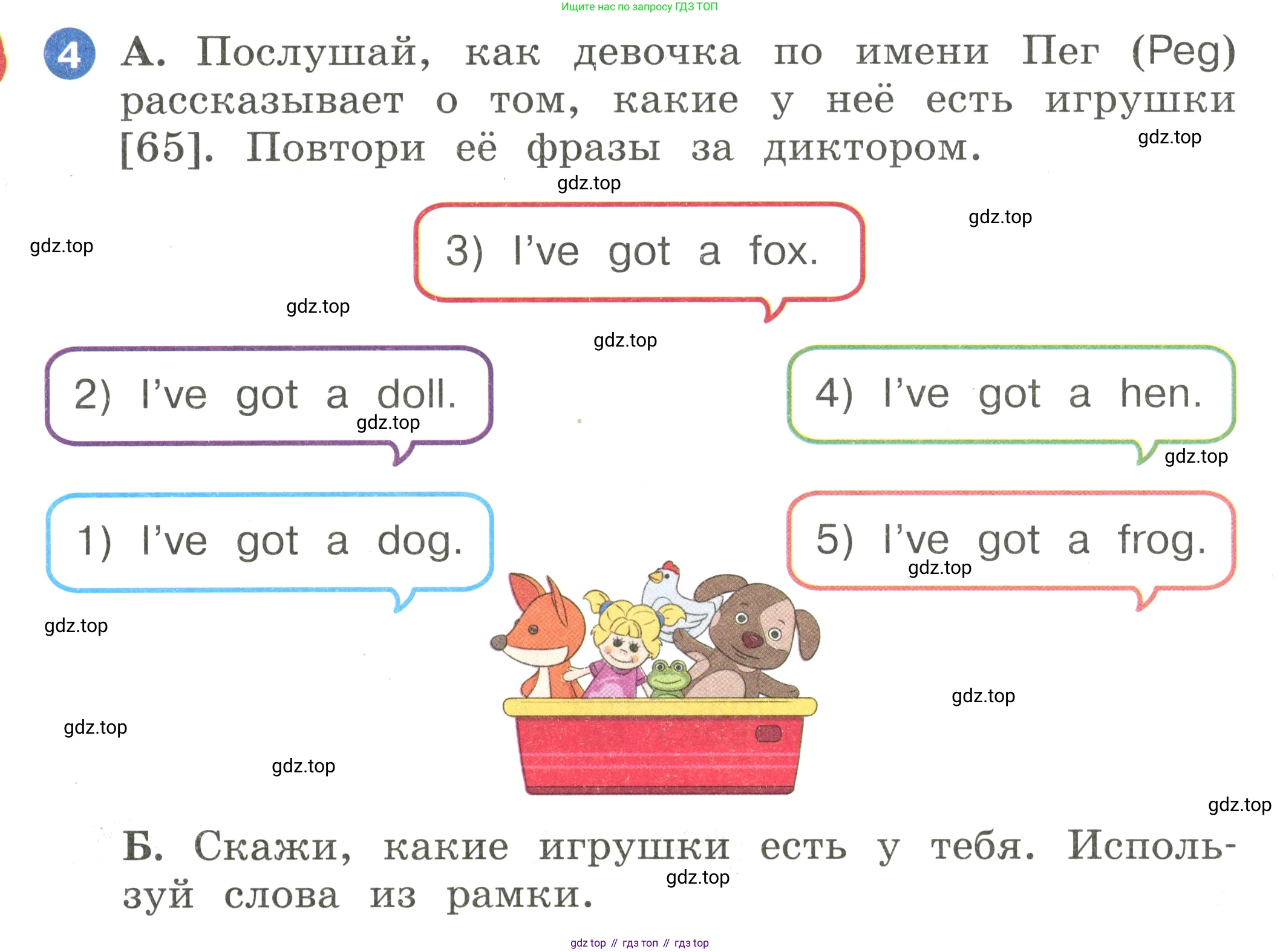 Английский язык (english), 2 класс Учебник, авторы: Афанасьева Ольга Васильевна (Afanasyeva Olga), Баранова Ксения Михайловна (Baranova Ksenia), Михеева Ирина Владимировна (Mikheeva Irina), издательство Просвещение, Москва, 2023, Часть 1, страница 52, номер 4, Условие