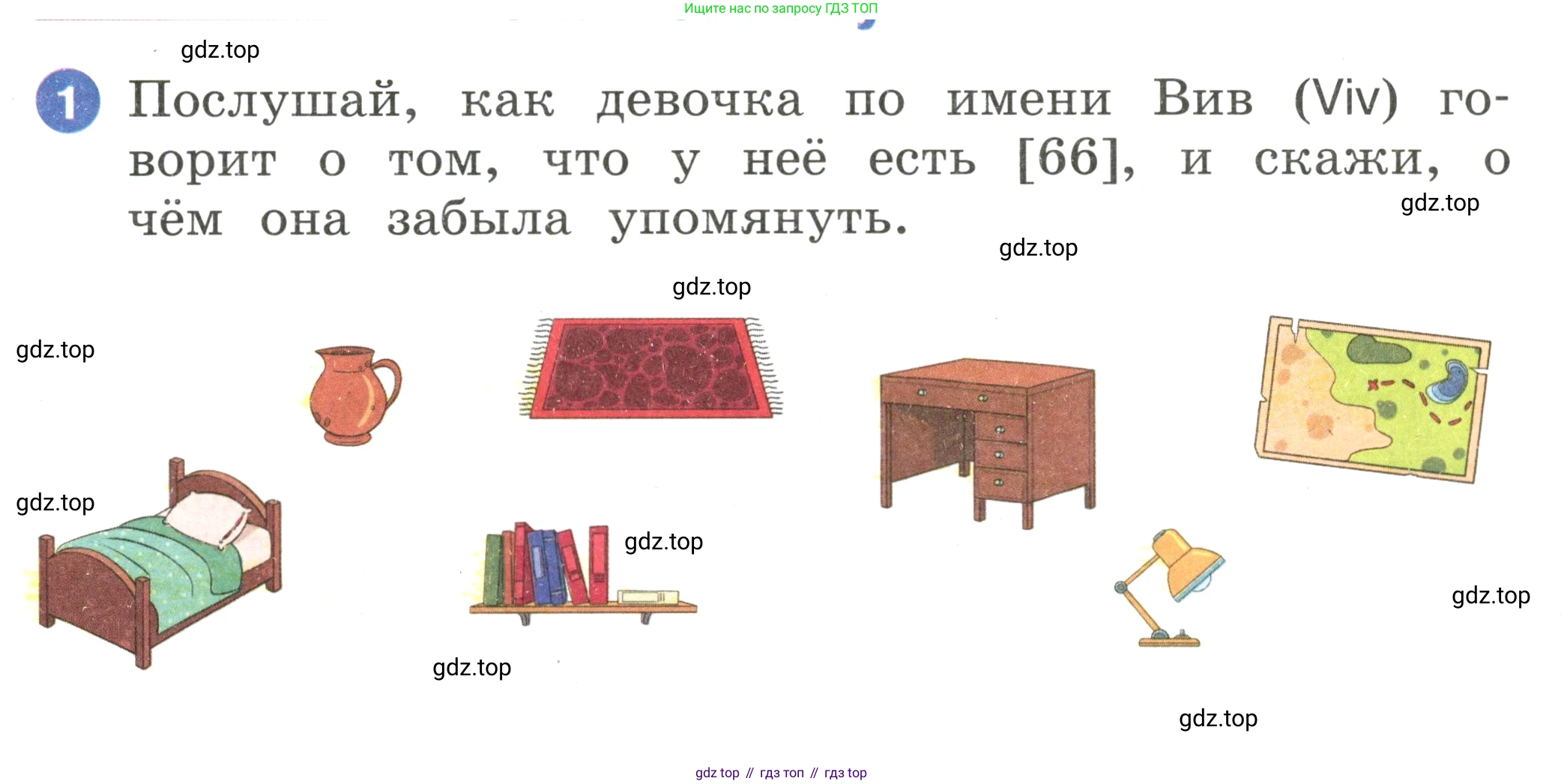Английский язык (english), 2 класс Учебник, авторы: Афанасьева Ольга Васильевна (Afanasyeva Olga), Баранова Ксения Михайловна (Baranova Ksenia), Михеева Ирина Владимировна (Mikheeva Irina), издательство Просвещение, Москва, 2023, Часть 1, страница 54, номер 1, Условие