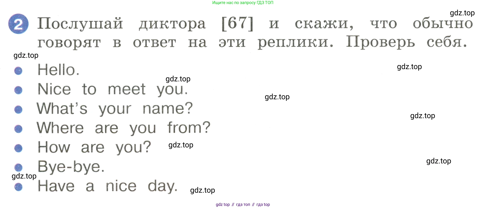 Английский язык (english), 2 класс Учебник, авторы: Афанасьева Ольга Васильевна (Afanasyeva Olga), Баранова Ксения Михайловна (Baranova Ksenia), Михеева Ирина Владимировна (Mikheeva Irina), издательство Просвещение, Москва, 2023, Часть 1, страница 54, номер 2, Условие